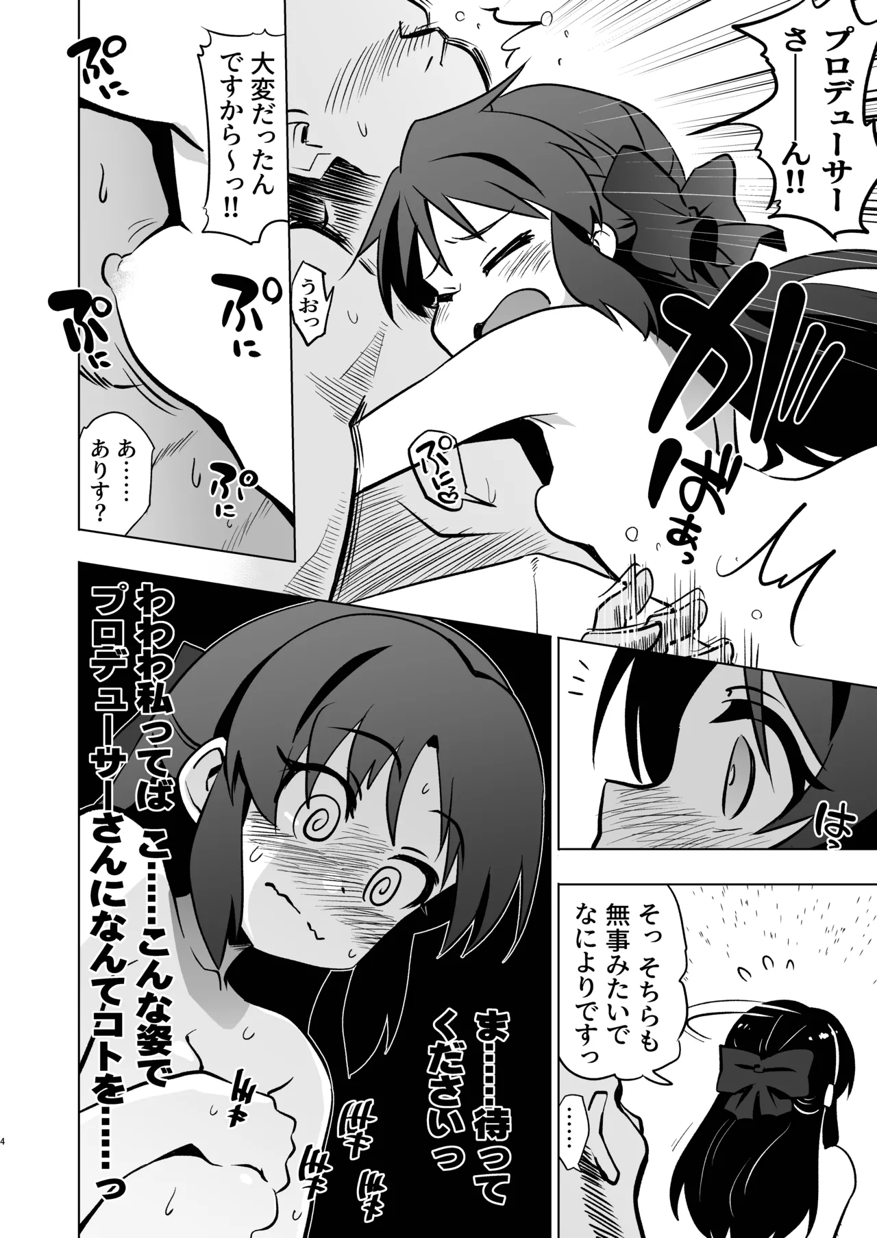 Page 4 of Fushigi no Heya no Arisu x 2 + i-copy 202512