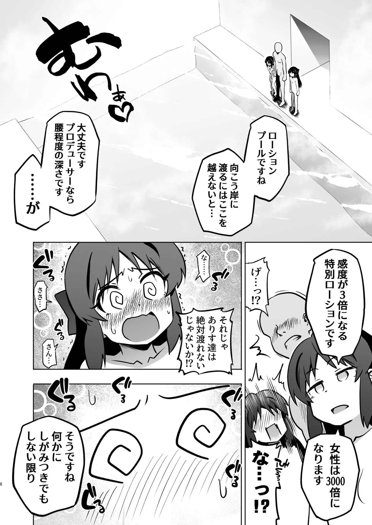 Page 8 of [ILD CAT (Yaneko Uta)] Fushigi no Heya no Arisu x 2 + i-copy 202512 (THE IDOLM@STER CINDERELLA GIRLS) [Digital]