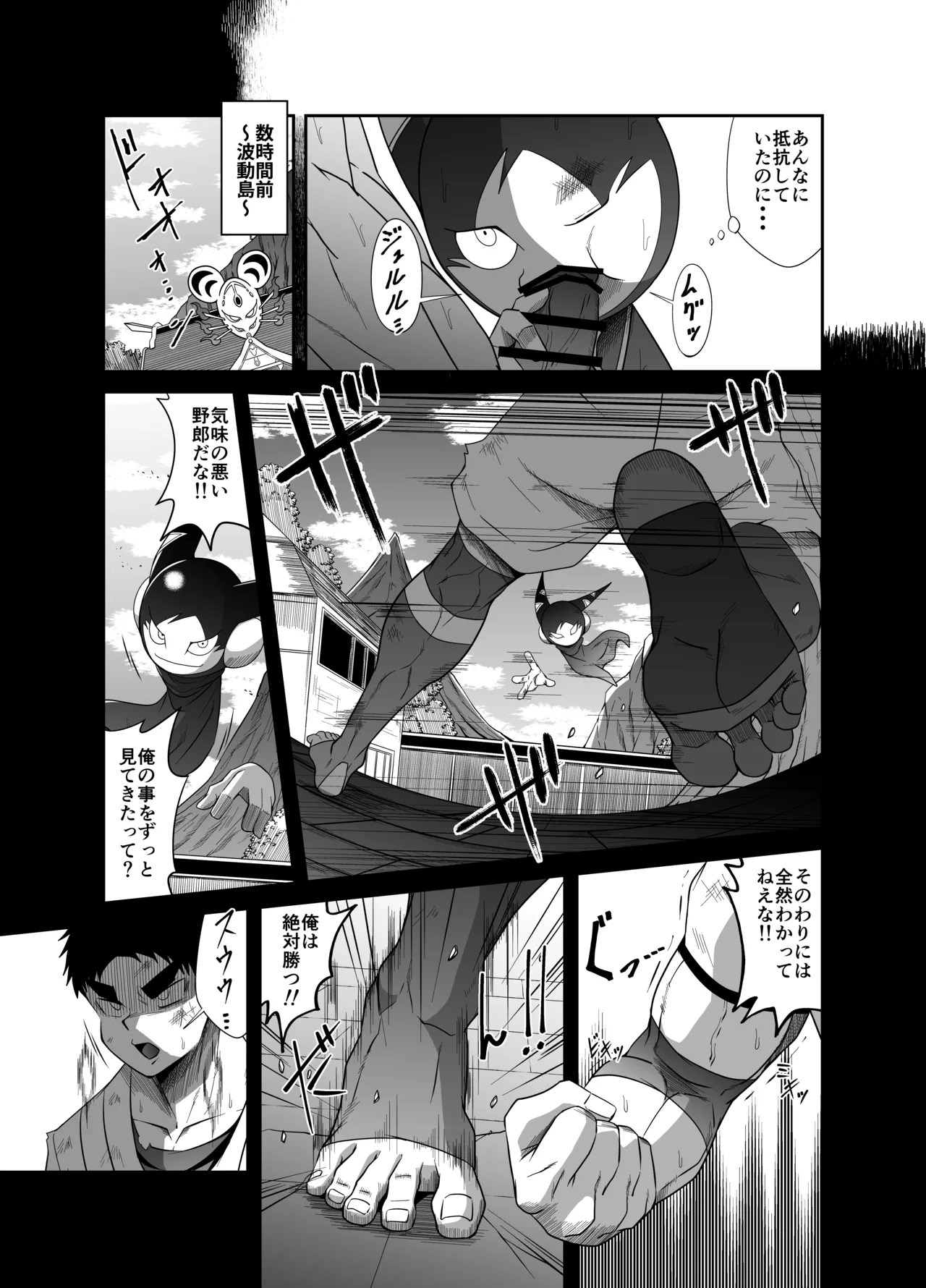Nude Soldier Plus - Page 37