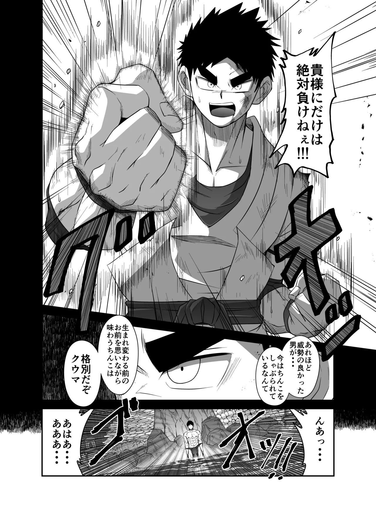 Nude Soldier Plus - Page 38