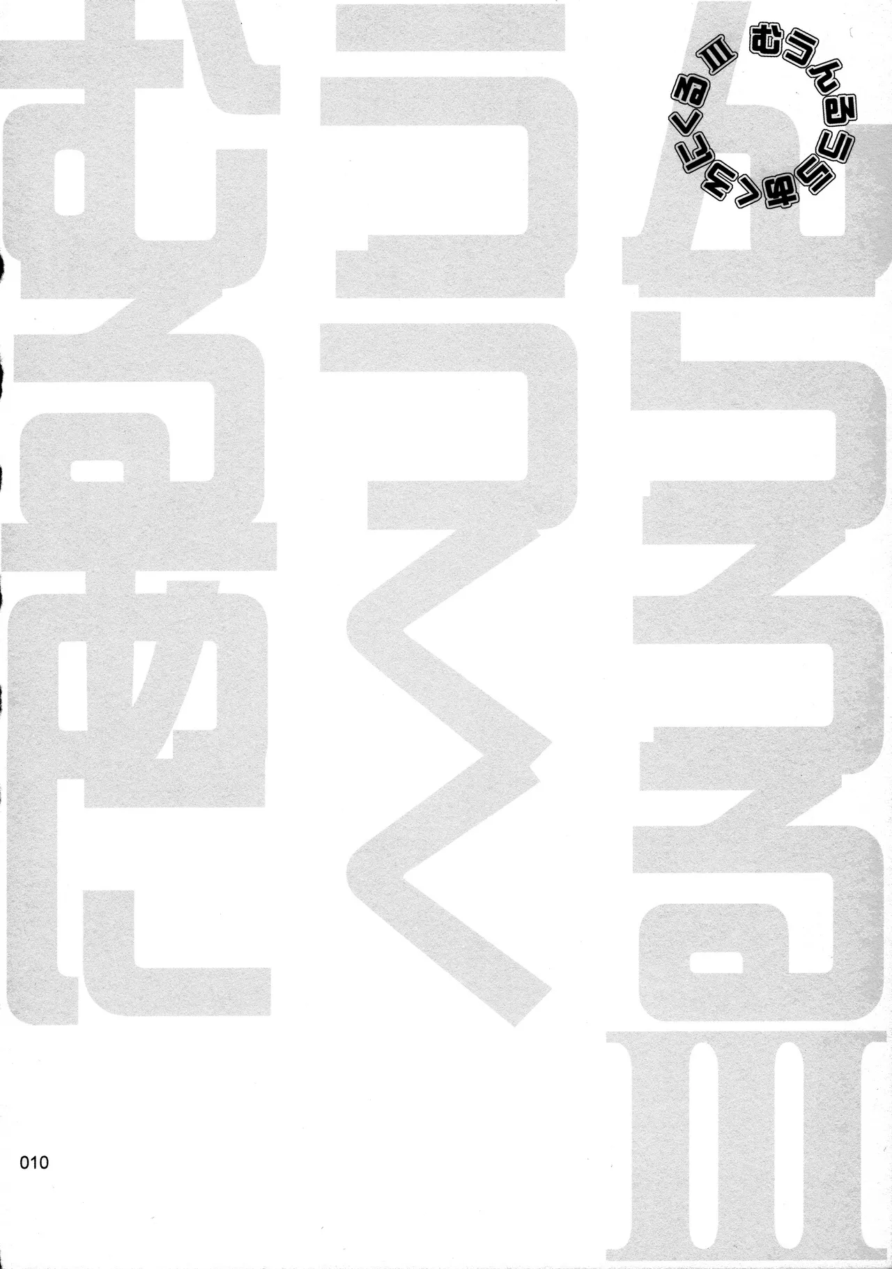 Moon Ruler Chronicle 3 - Page 11