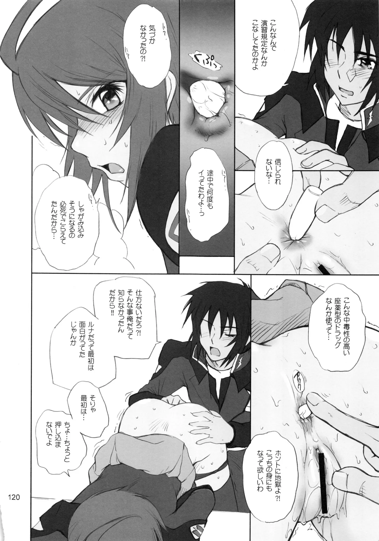 Moon Ruler Chronicle 3 - Page 121