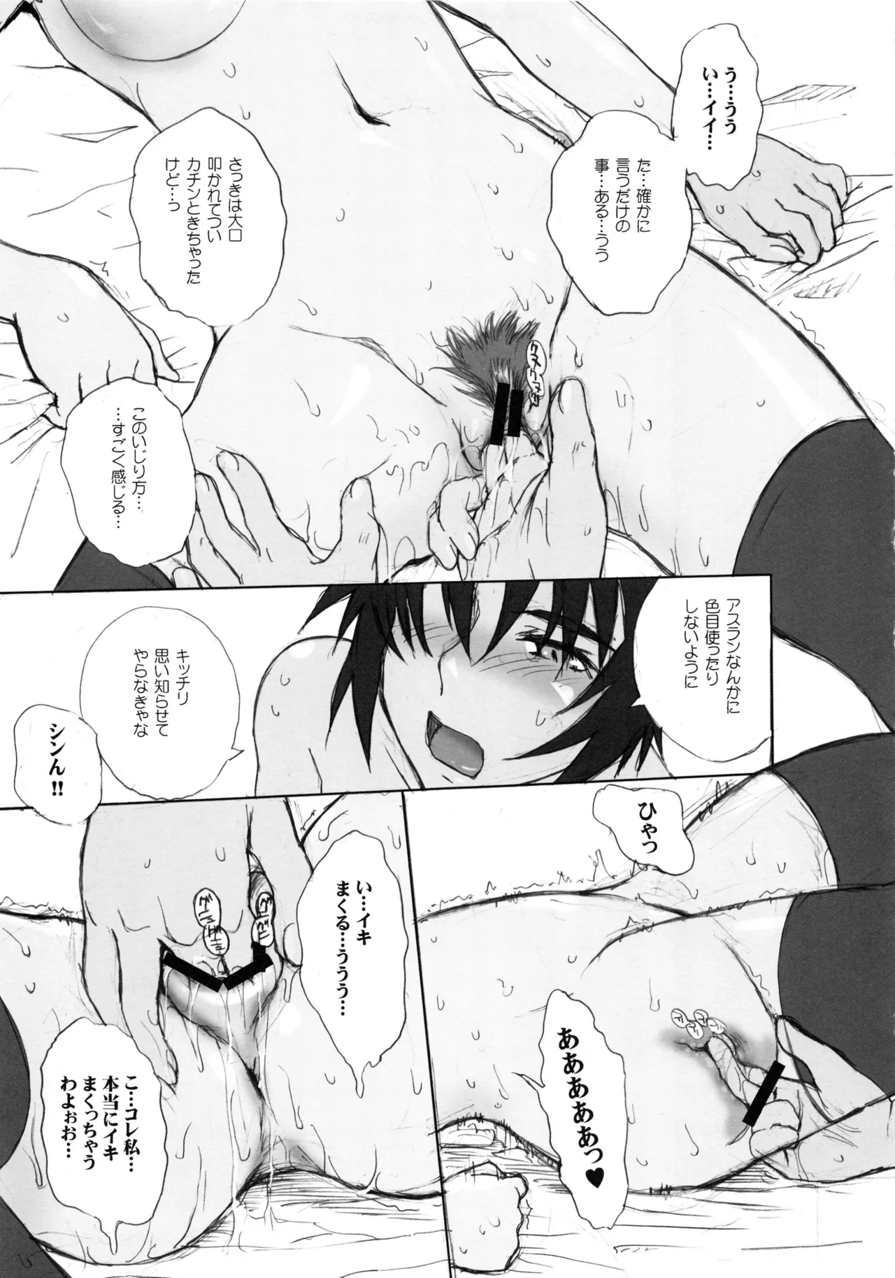 Moon Ruler Chronicle 3 - Page 134