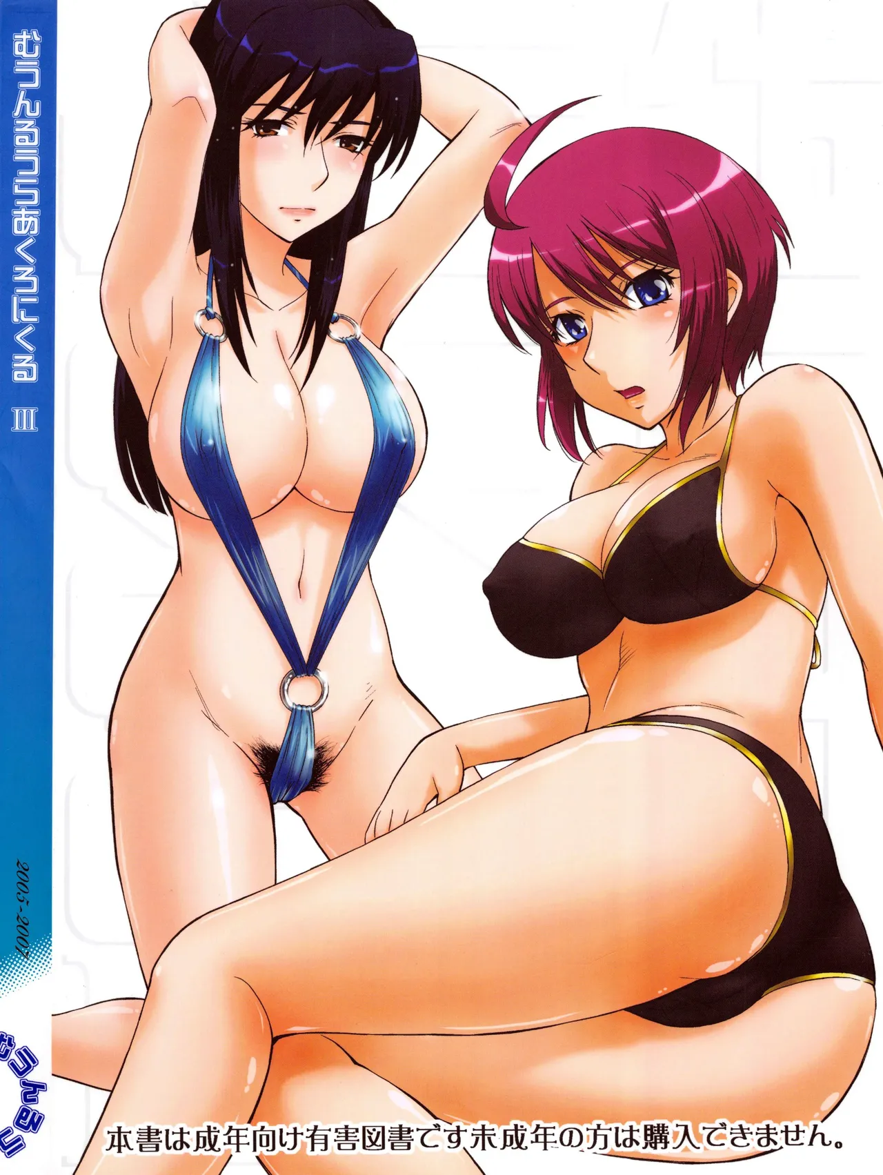 Moon Ruler Chronicle 3 - Page 156