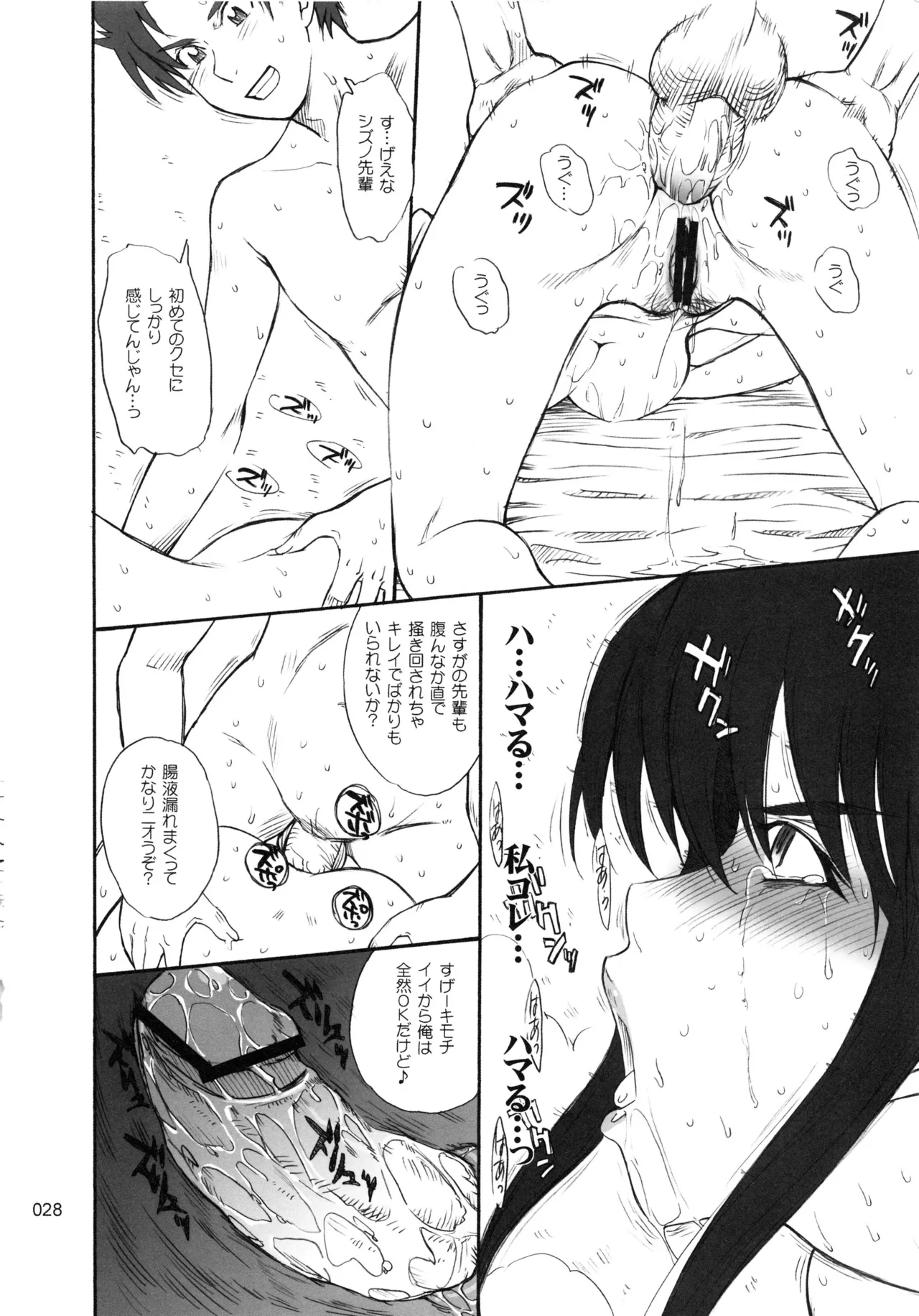 Moon Ruler Chronicle 3 - Page 29