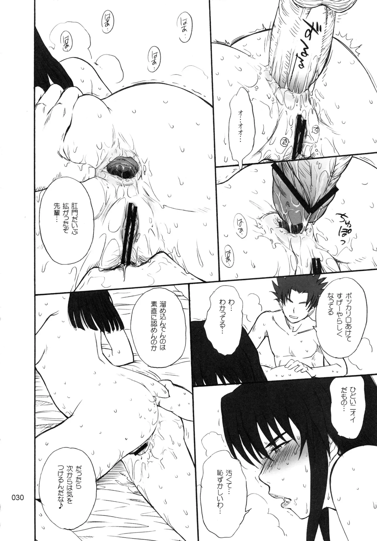 Moon Ruler Chronicle 3 - Page 31