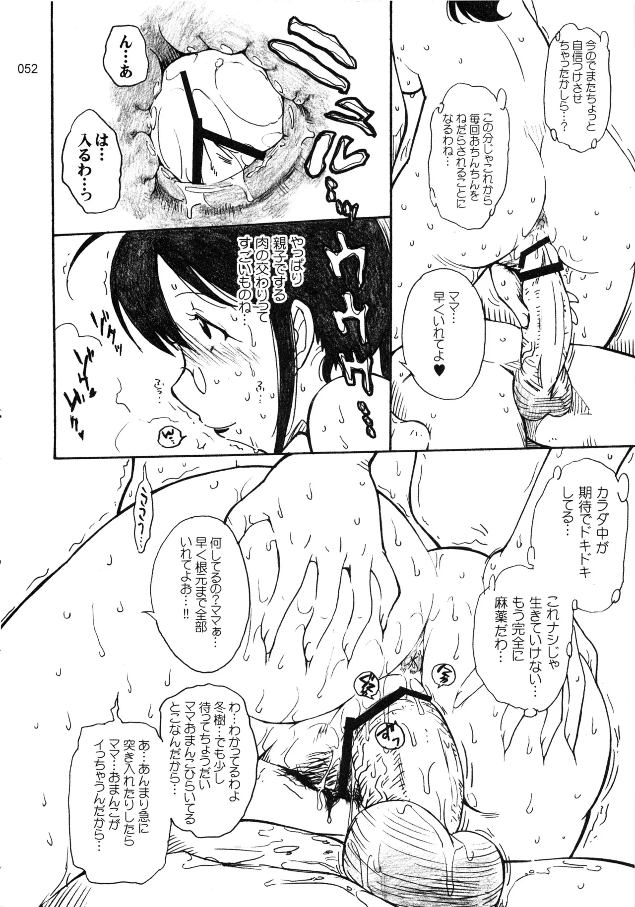 Moon Ruler Chronicle 3 - Page 53
