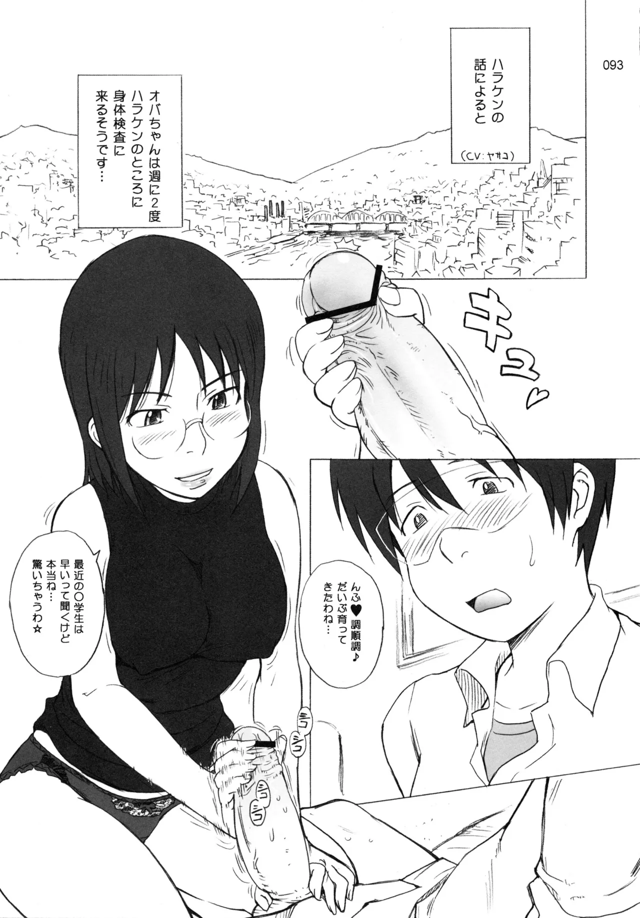 Moon Ruler Chronicle 3 - Page 94
