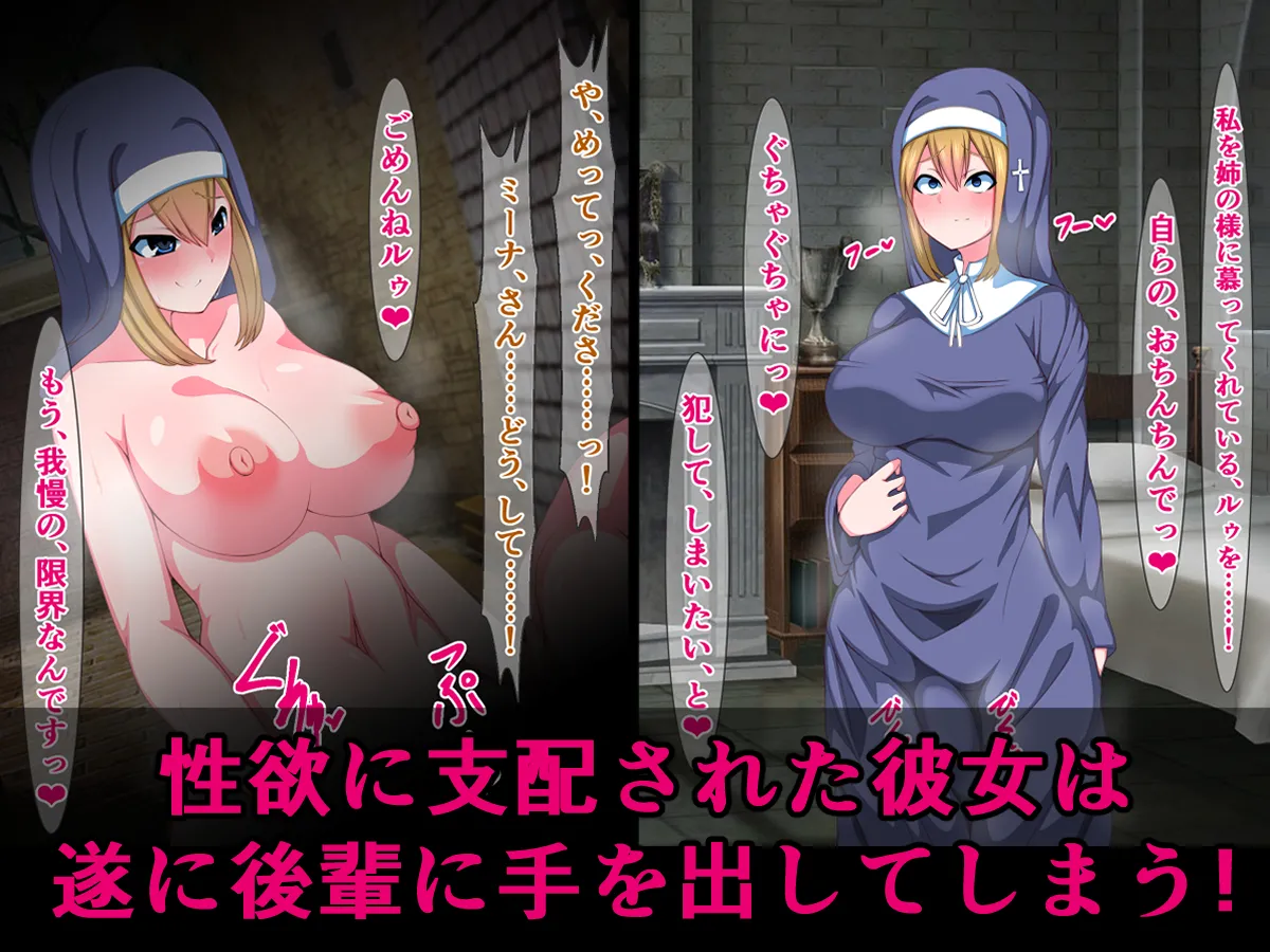 Page 5 of [Sazameki Street] There's No Way This Futanari Nun Will Lose to the Pleasures of Immoral Ejaculation!