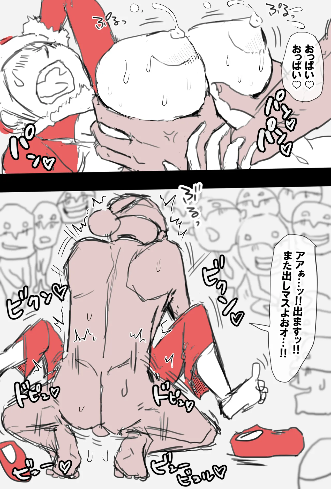 Page 11 of [すずひそ] まりんちゃんFCイベ漫画