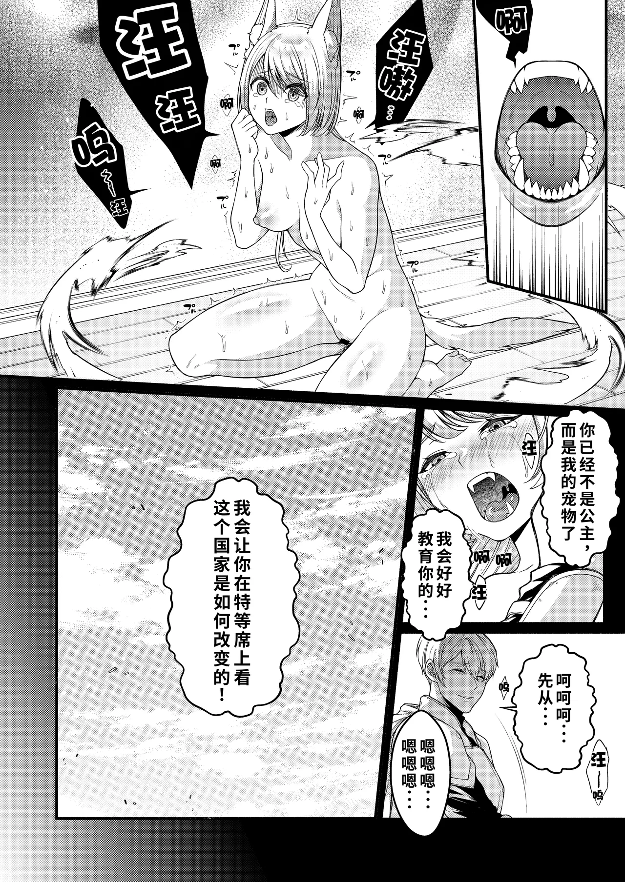 Akuochi Kishi no Gaisen | 恶堕骑士的凯旋 - Page 24