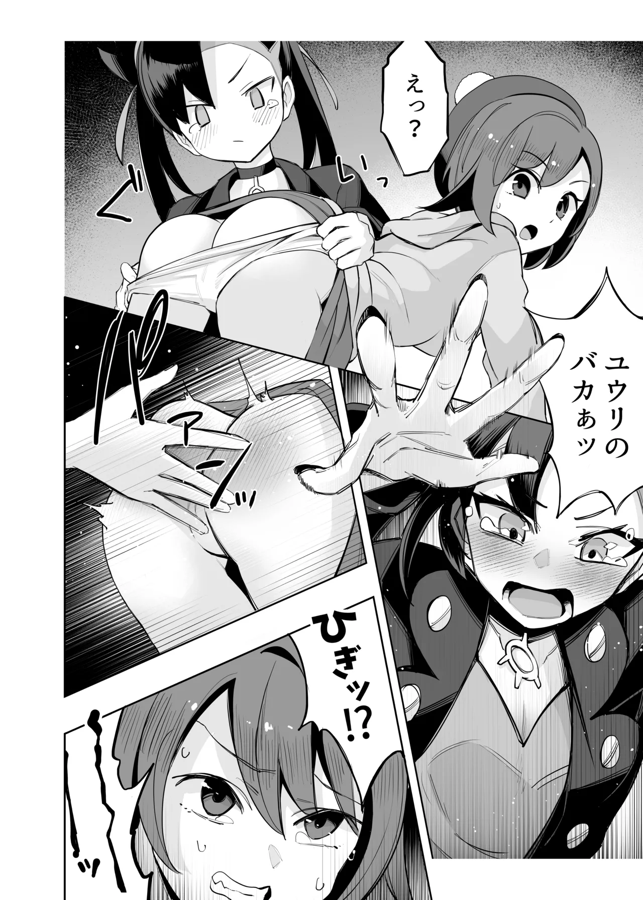 Miare Yoru no Hotel Z - Page 31