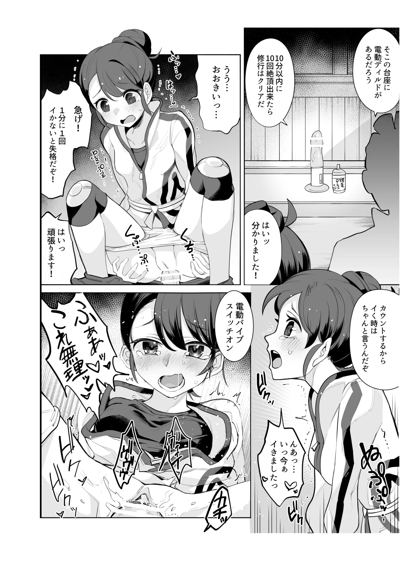 Miare Yoru no Hotel Z - Page 35