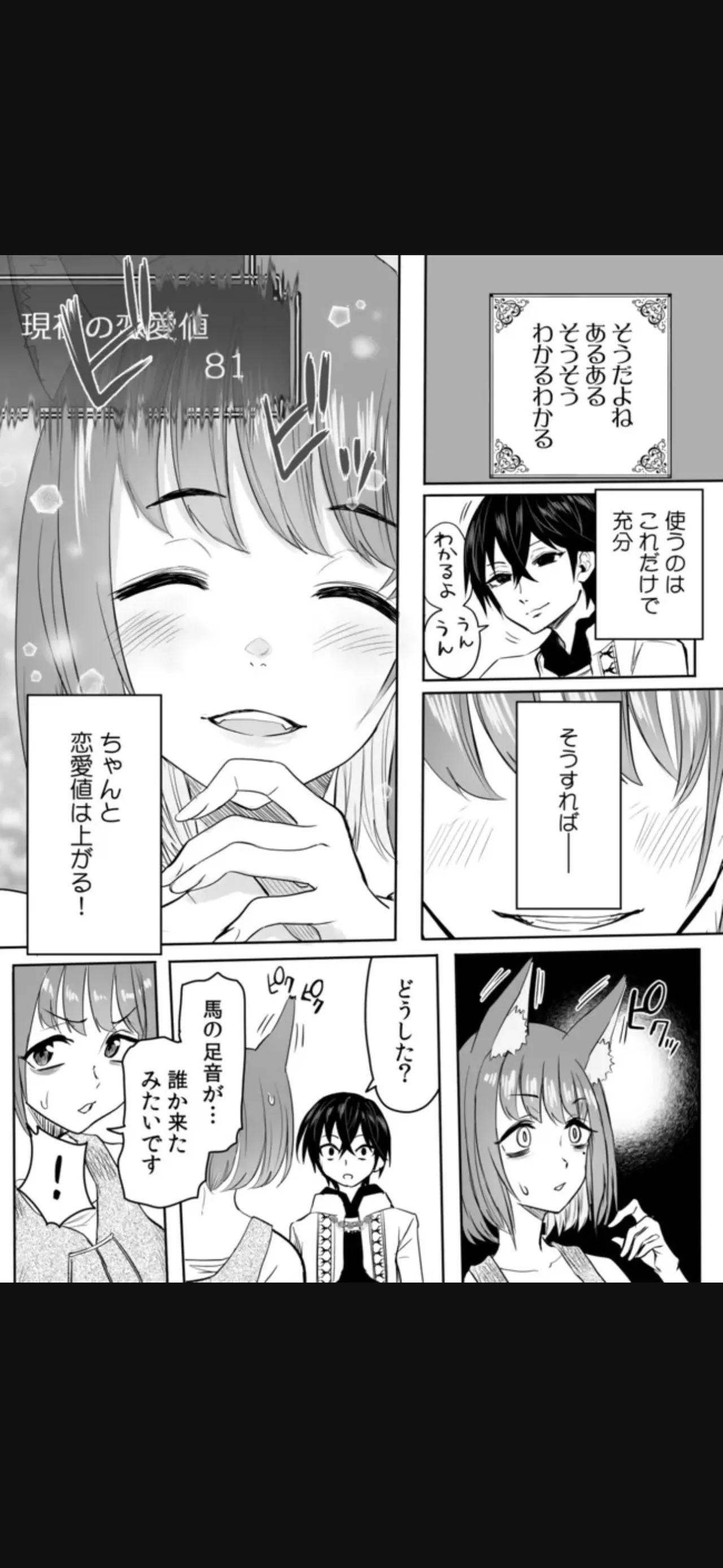 Renai Manual Ch 9-16 - Page 10