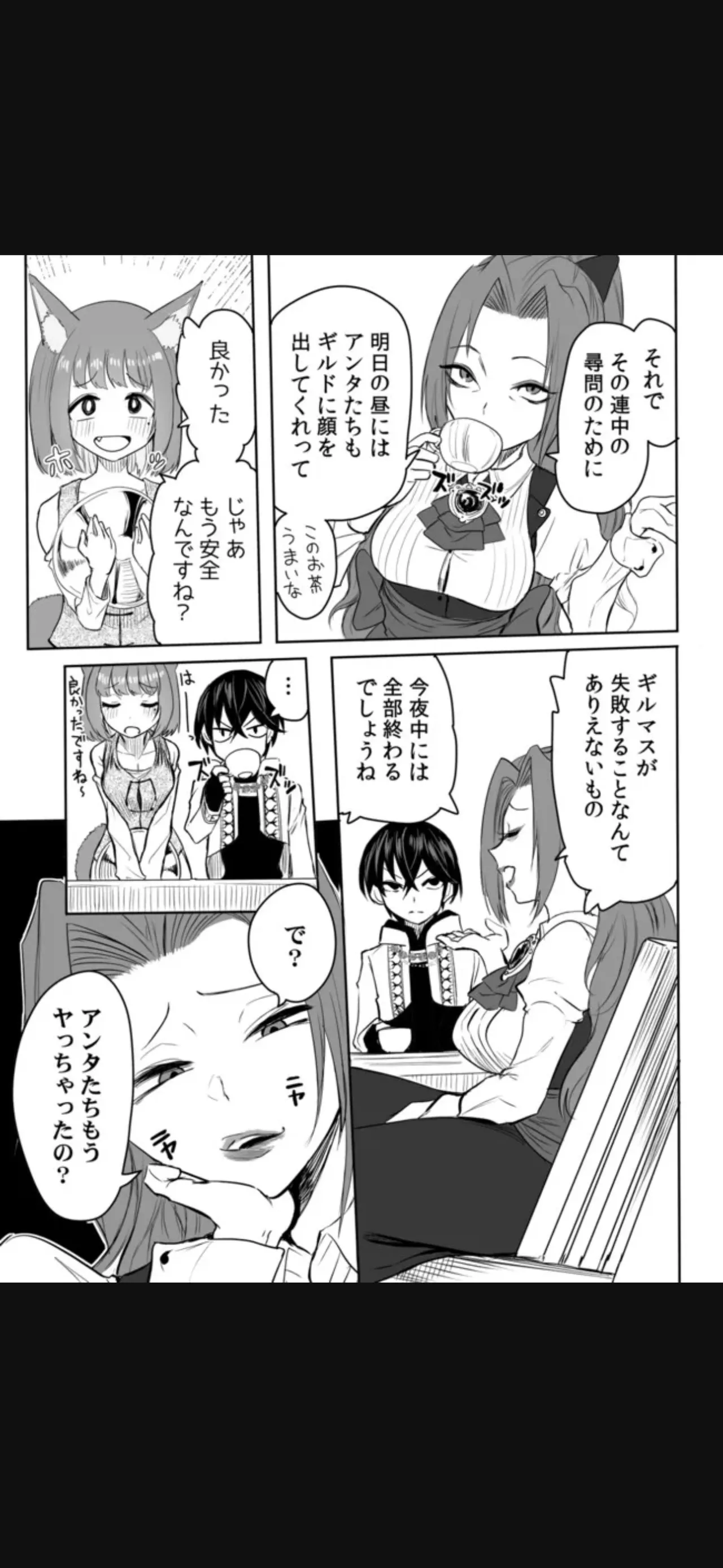 Renai Manual Ch 9-16 - Page 15