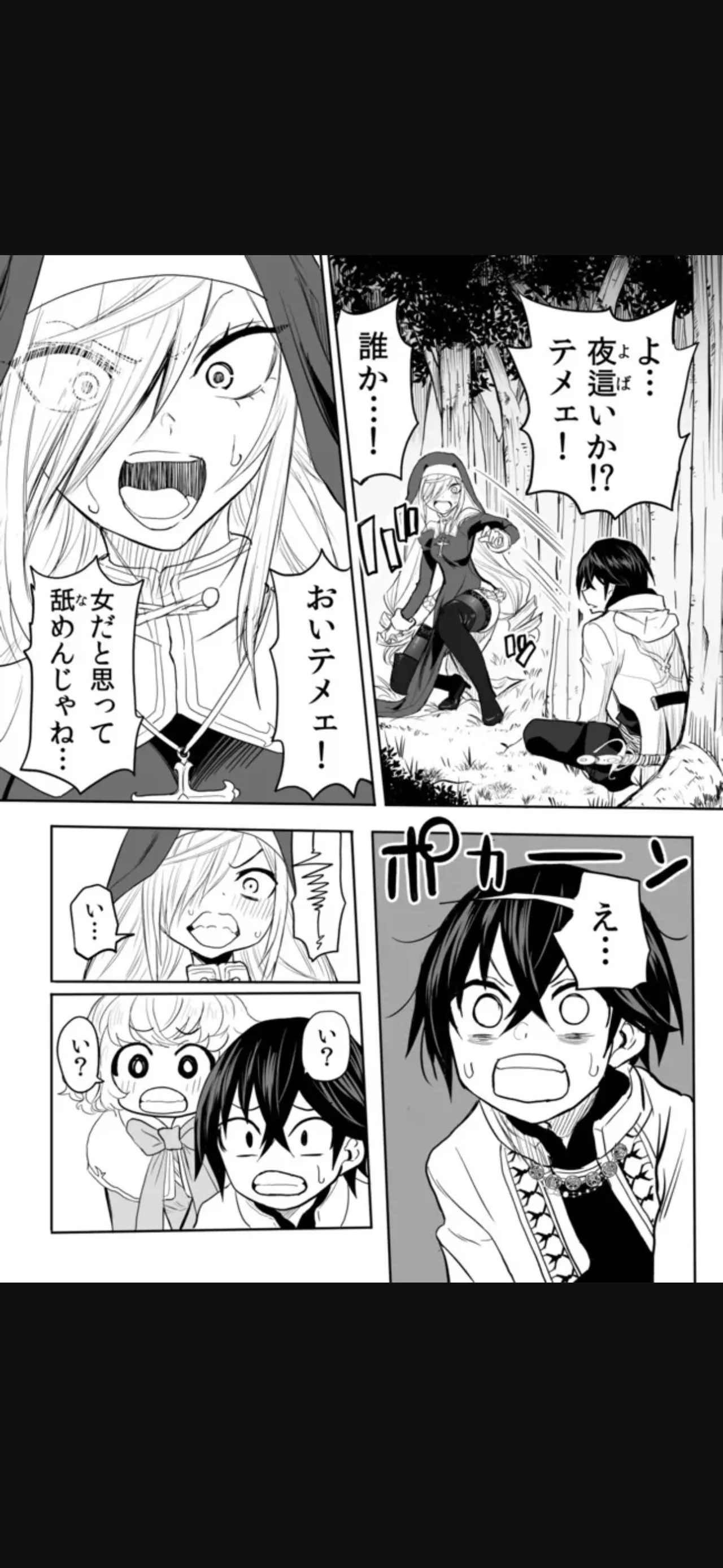 Page 158 of Renai Manual Ch 9-16
