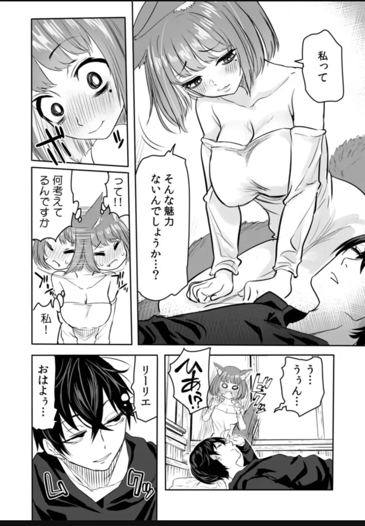 Page 2 of Renai Manual Ch 9-16