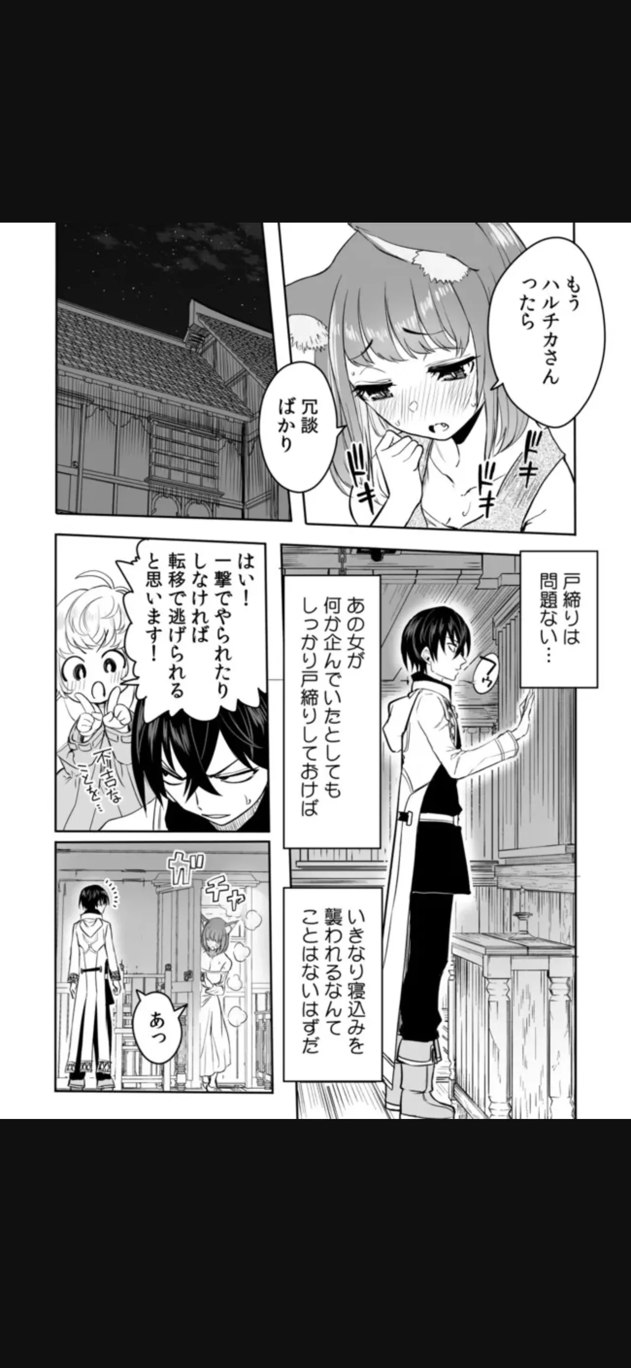 Renai Manual Ch 9-16 - Page 21