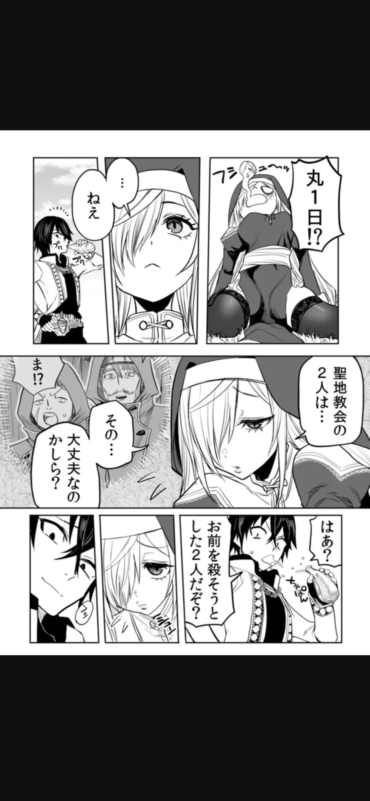 Renai Manual Ch 9-16 - Page 215
