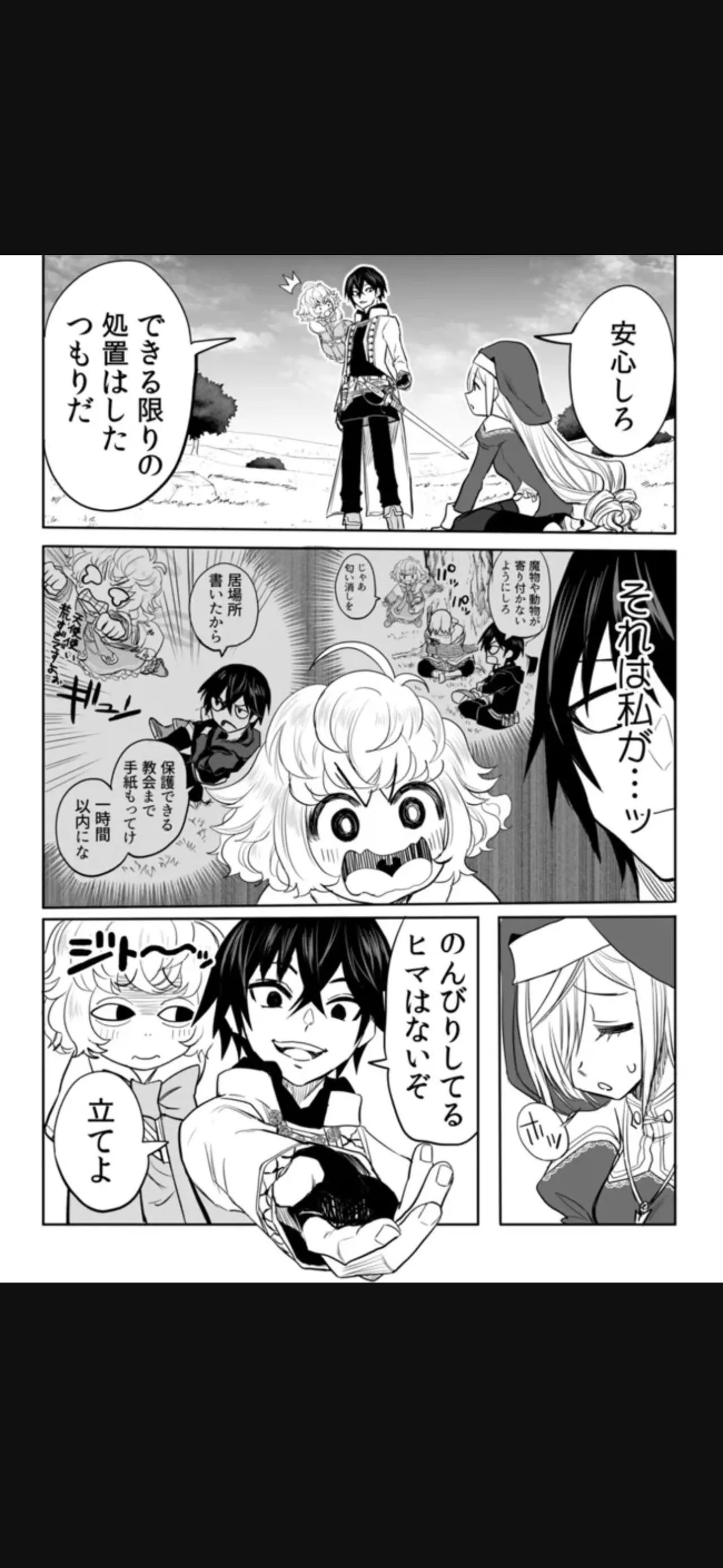 Renai Manual Ch 9-16 - Page 216