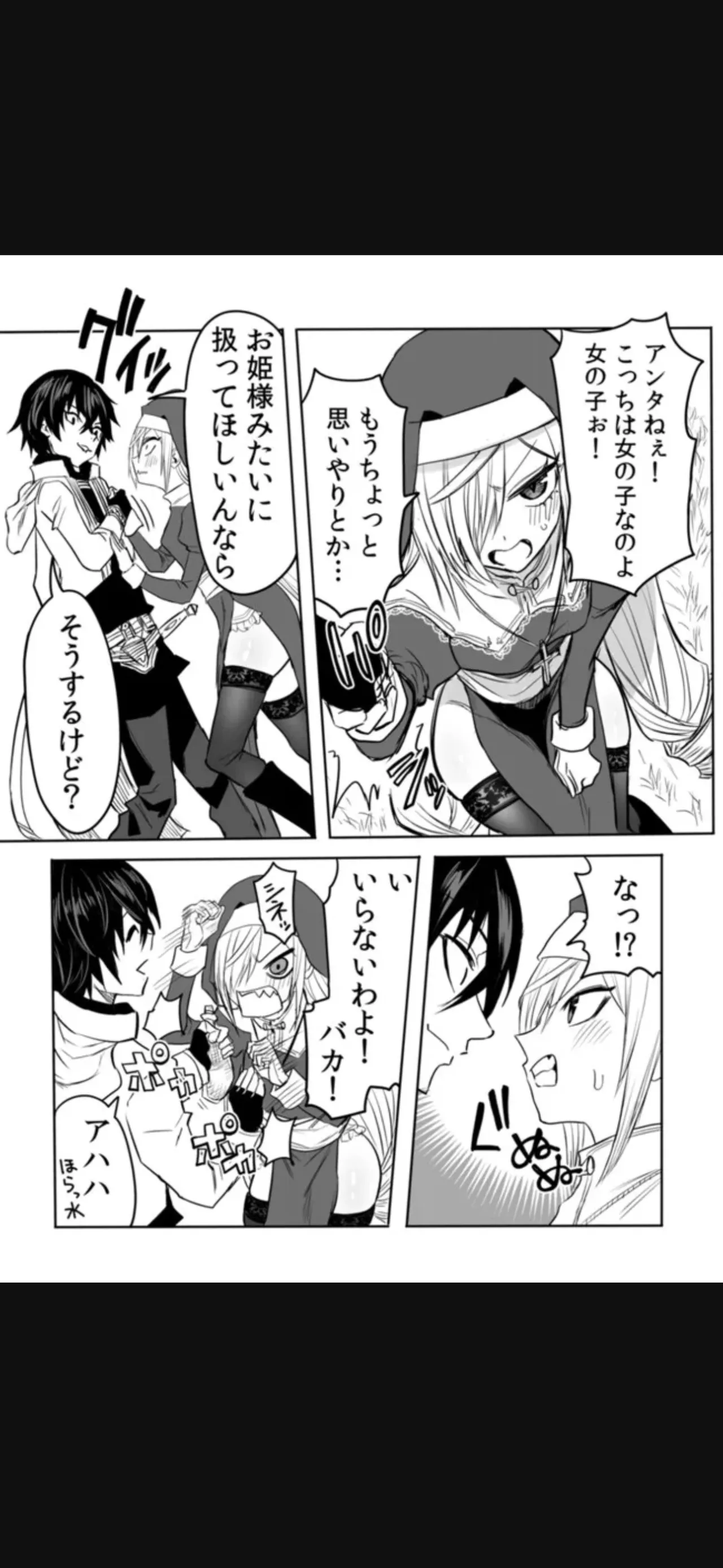 Renai Manual Ch 9-16 - Page 217