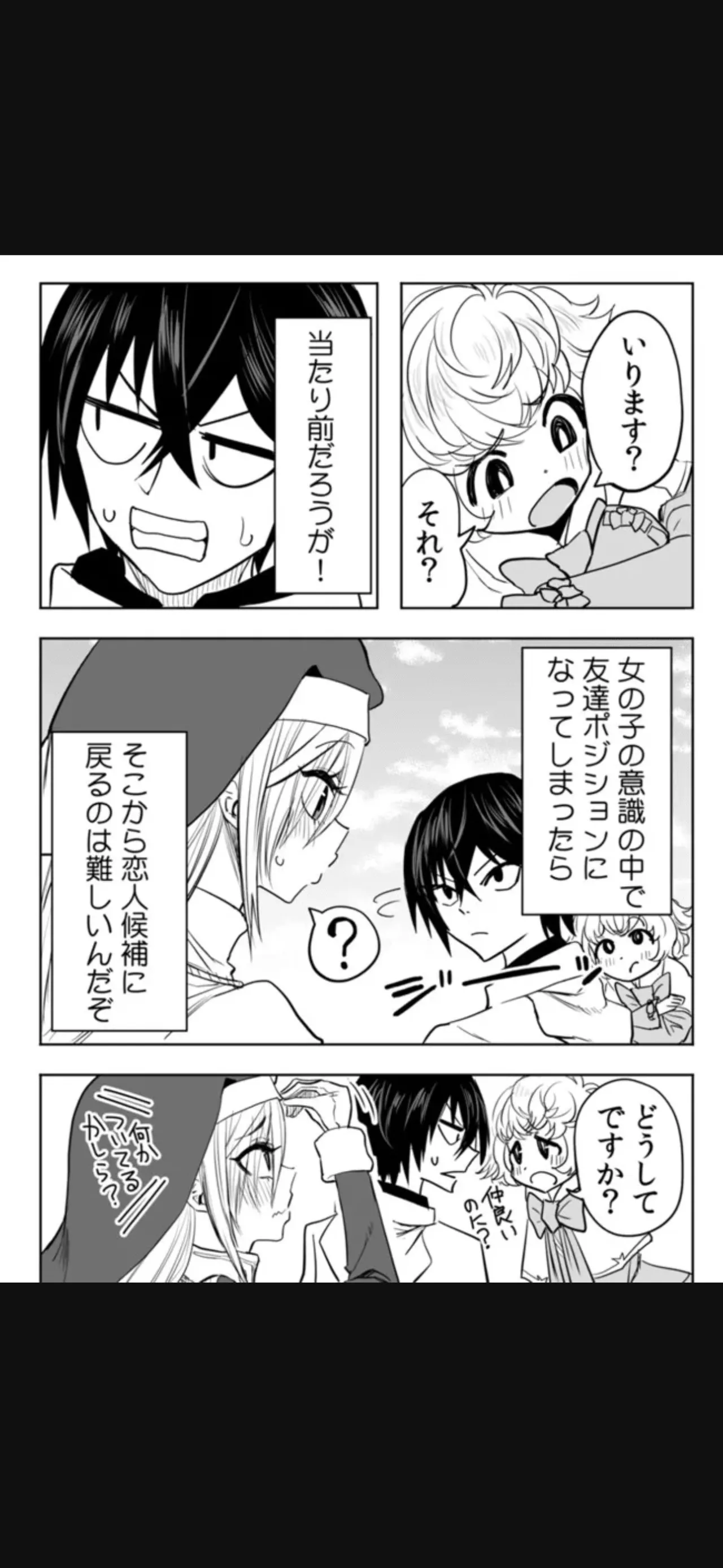 Renai Manual Ch 9-16 - Page 219