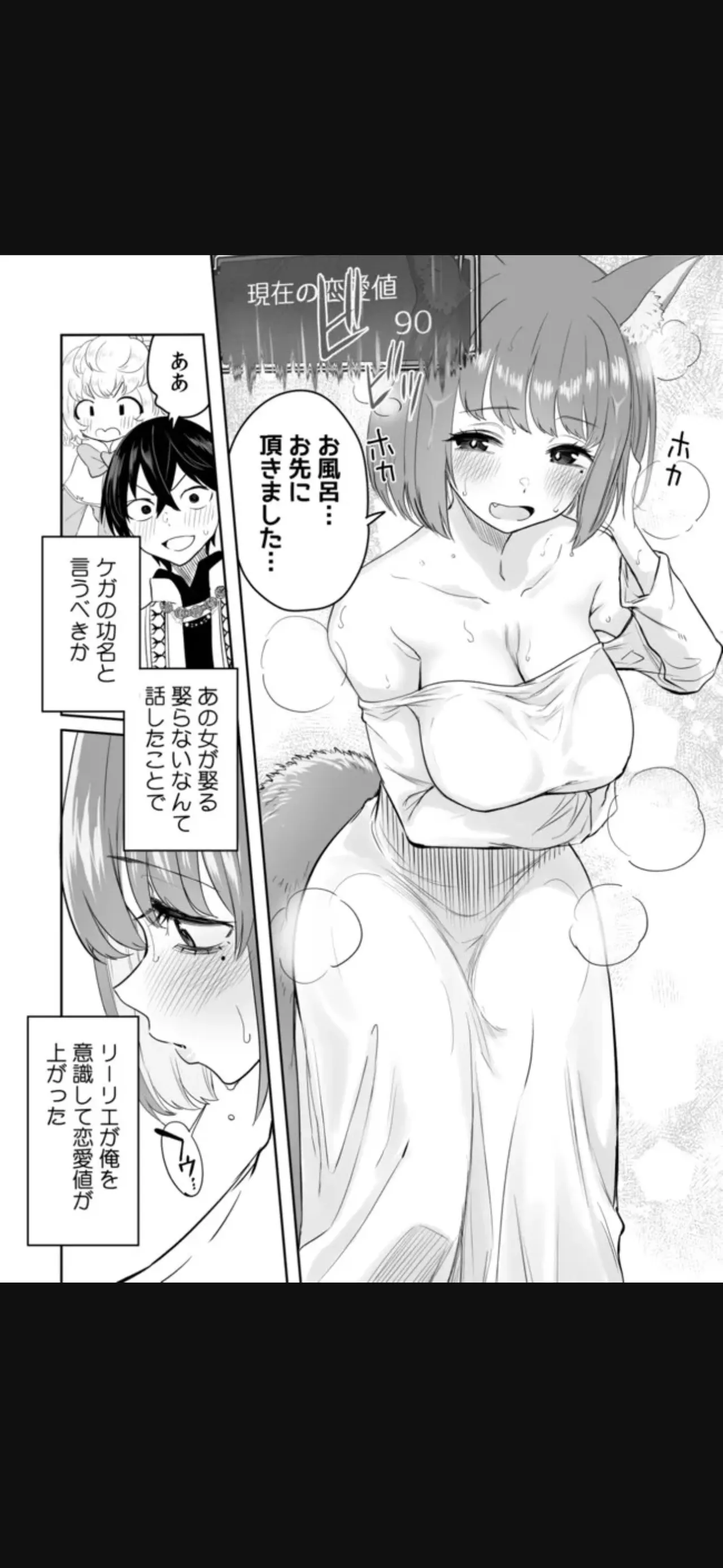 Renai Manual Ch 9-16 - Page 22