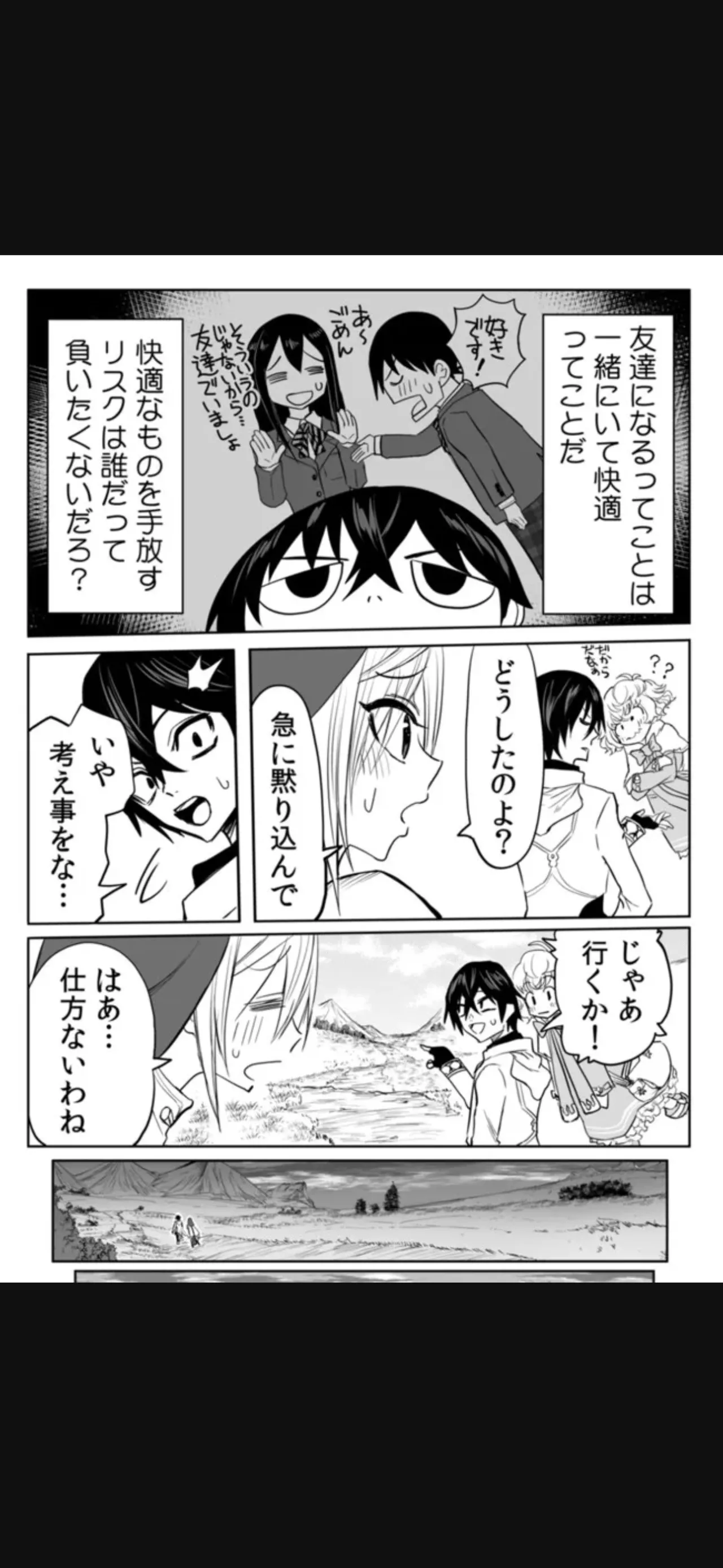 Renai Manual Ch 9-16 - Page 220