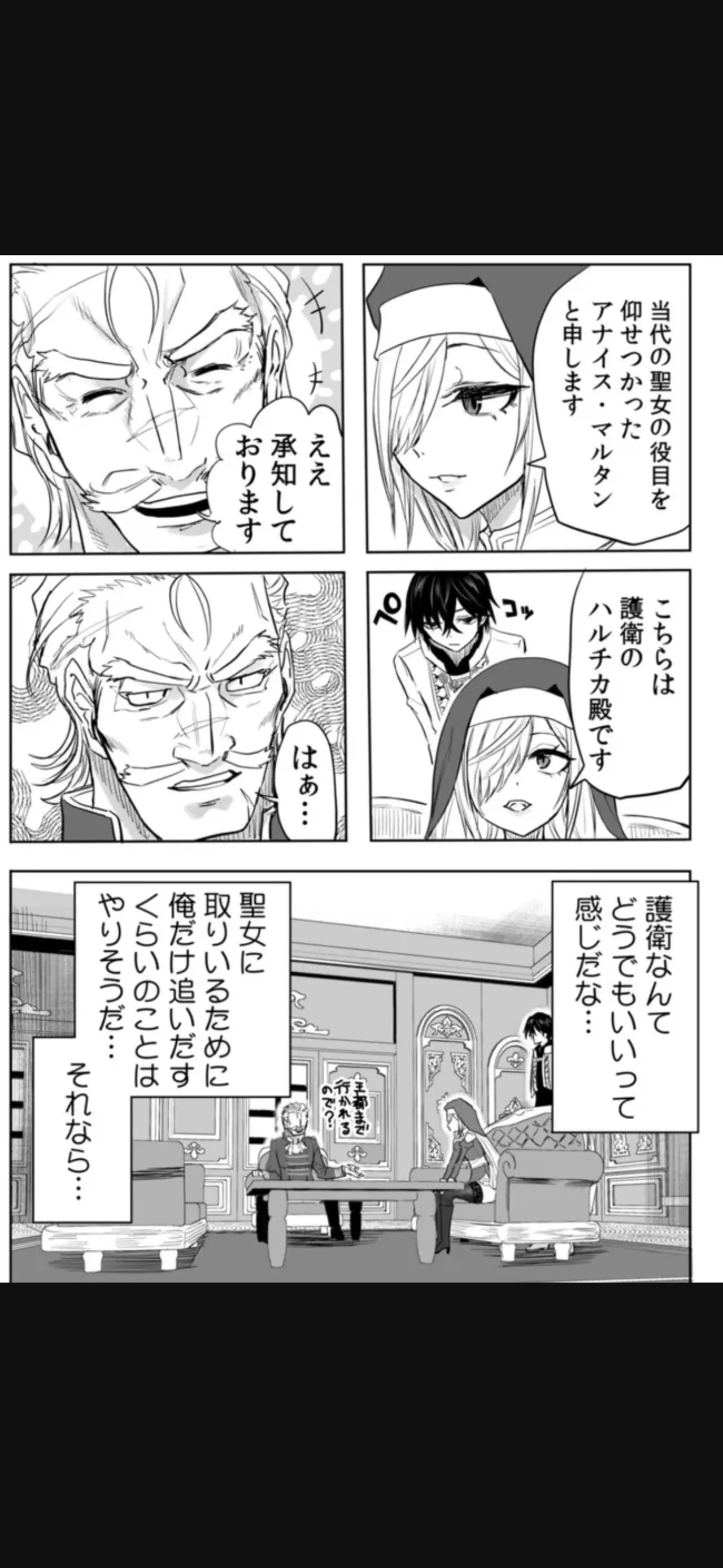 Renai Manual Ch 9-16 - Page 228