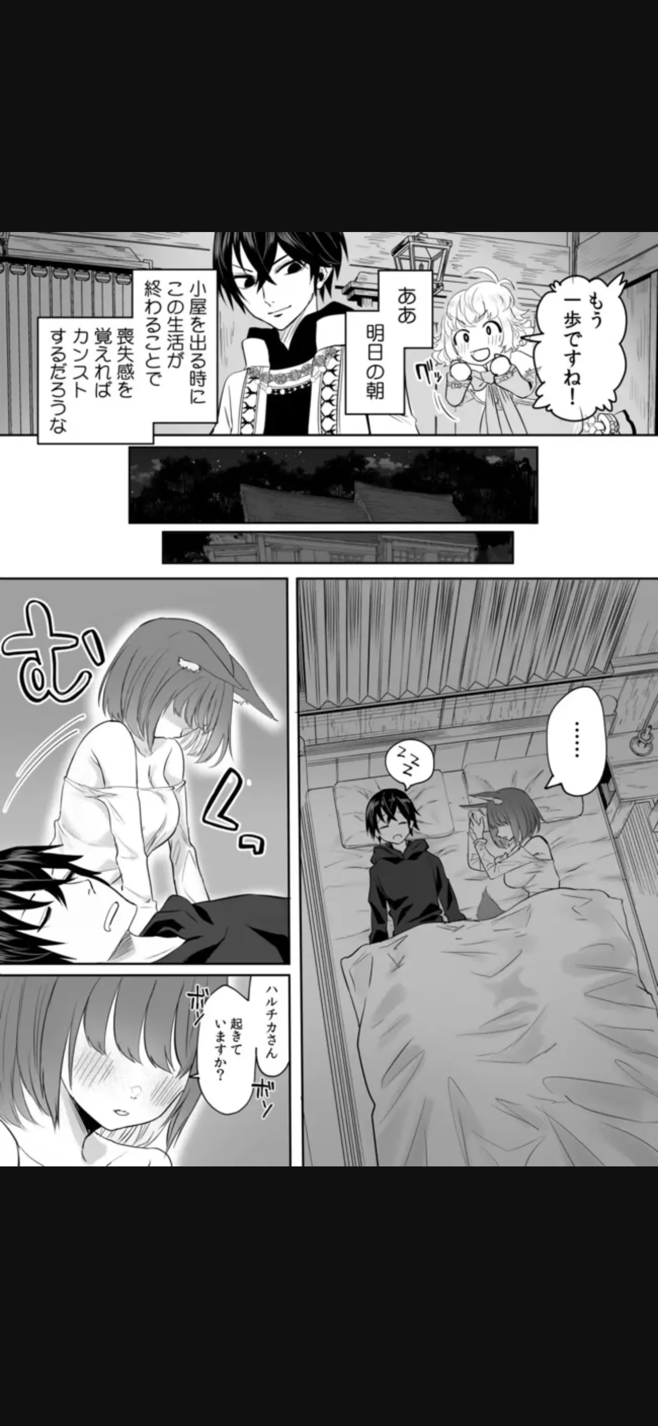 Renai Manual Ch 9-16 - Page 23