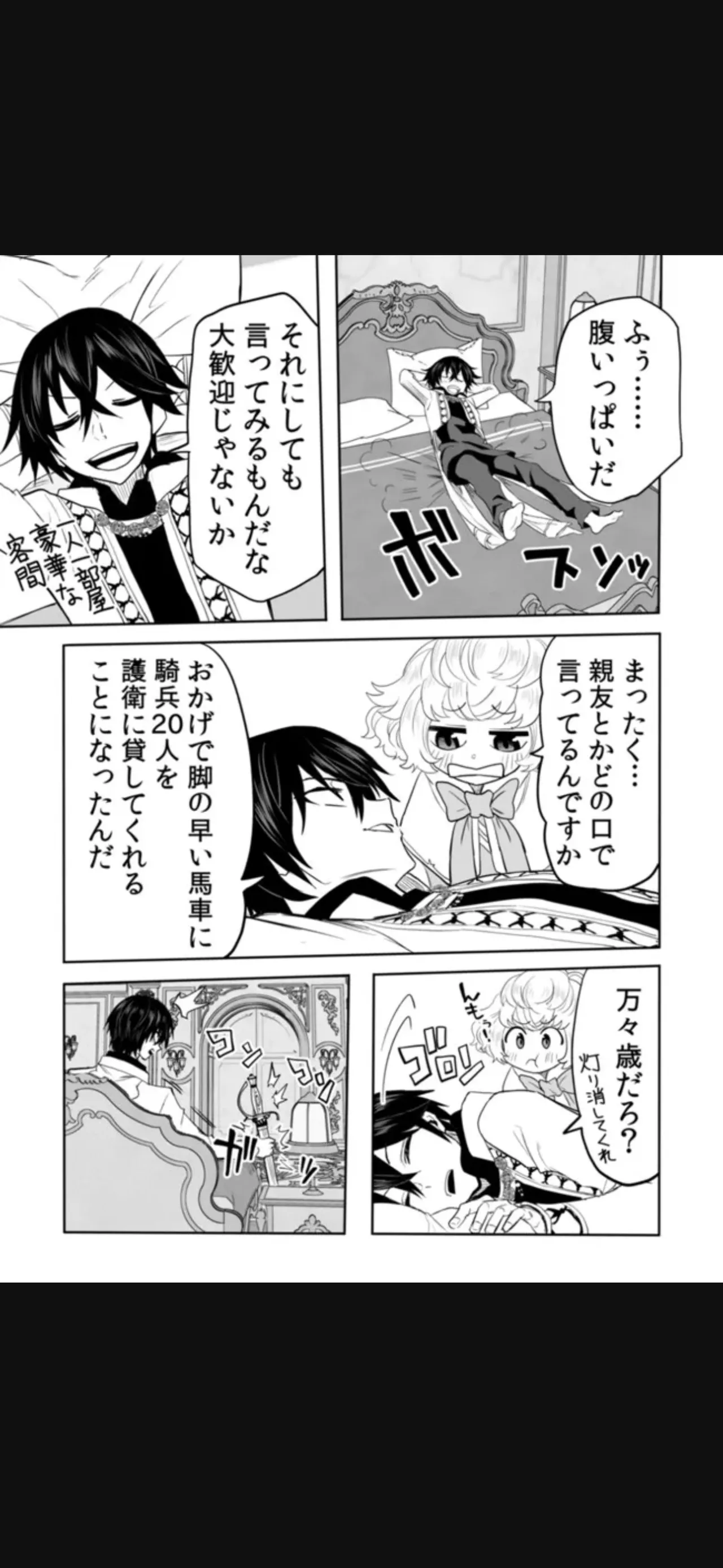 Page 233 of Renai Manual Ch 9-16