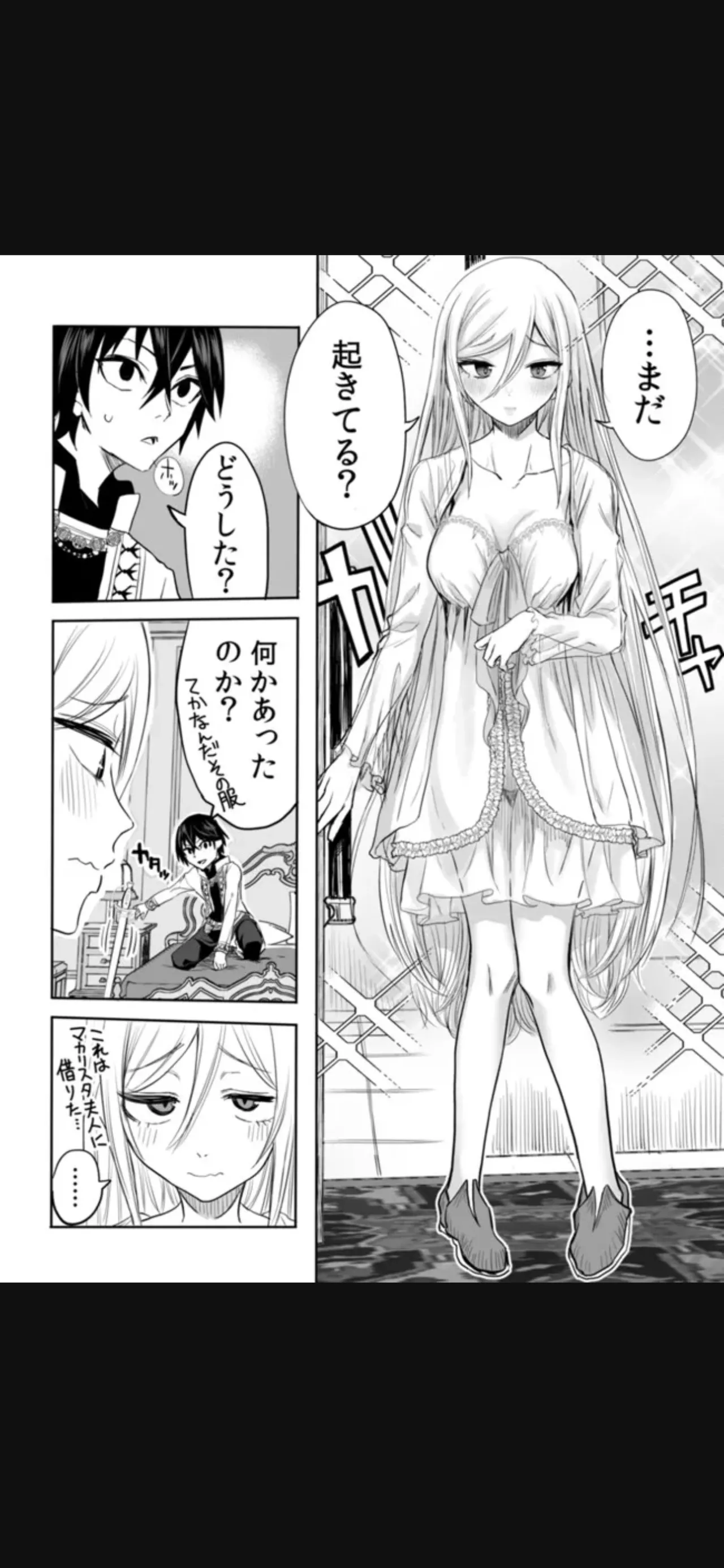 Renai Manual Ch 9-16 - Page 234