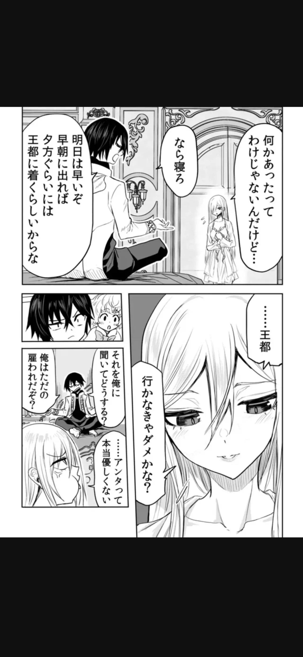 Renai Manual Ch 9-16 - Page 235