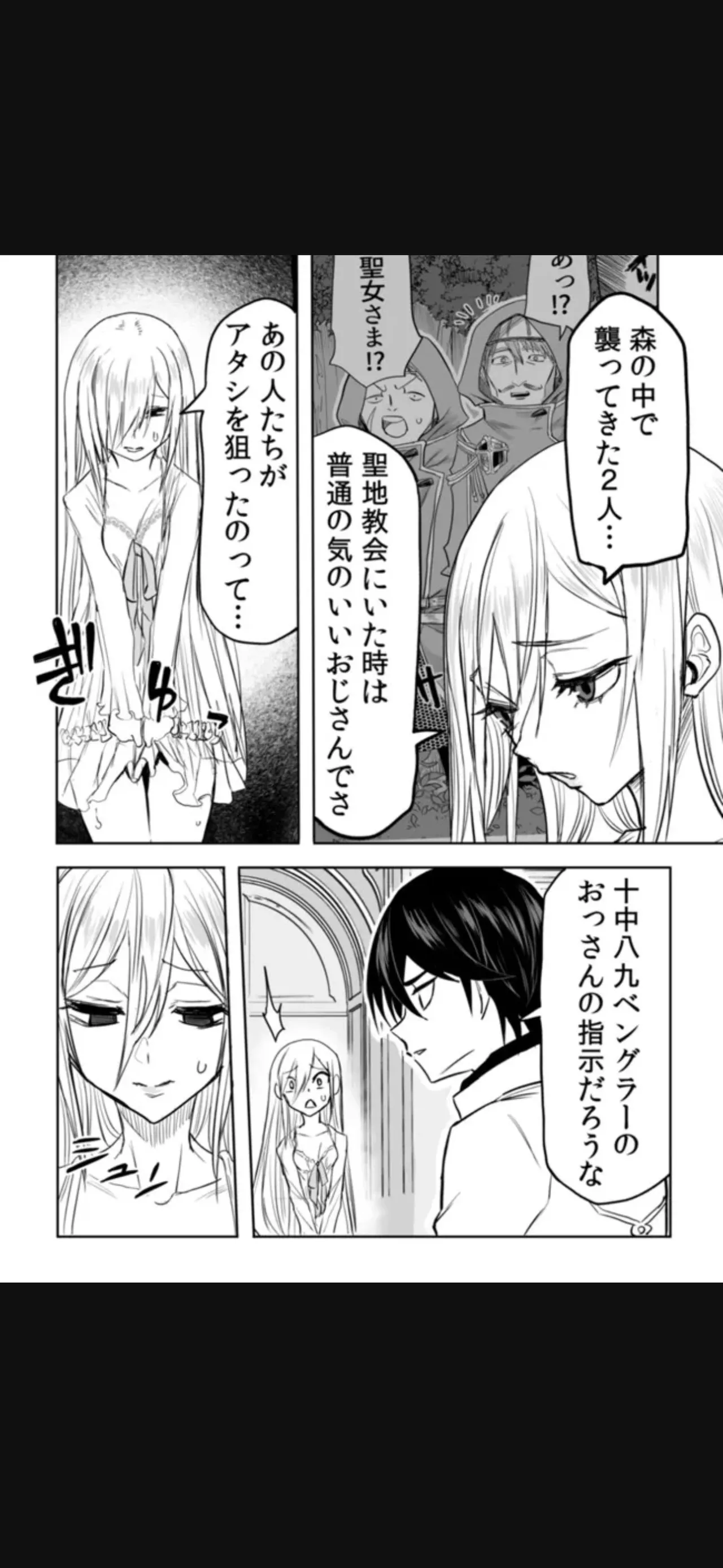 Renai Manual Ch 9-16 - Page 236