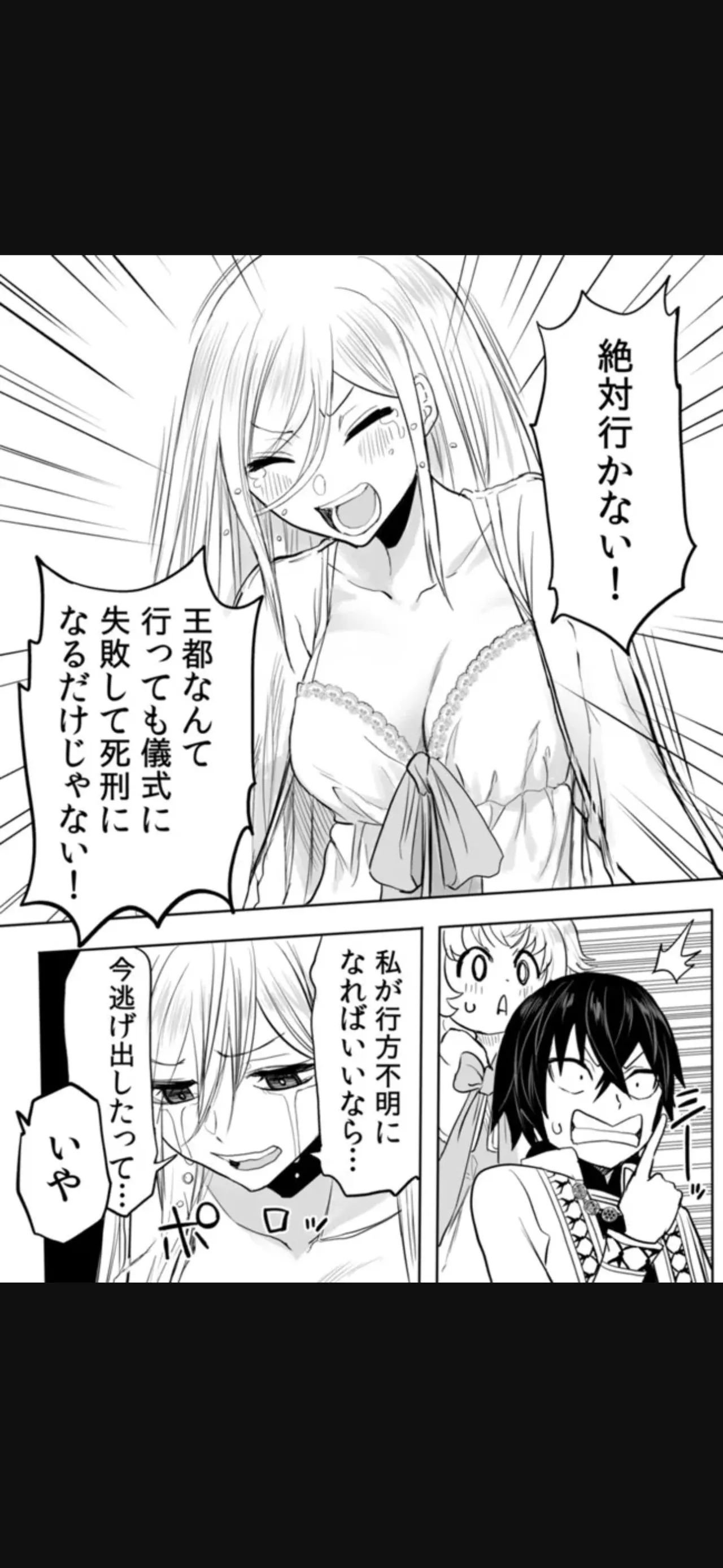 Renai Manual Ch 9-16 - Page 239