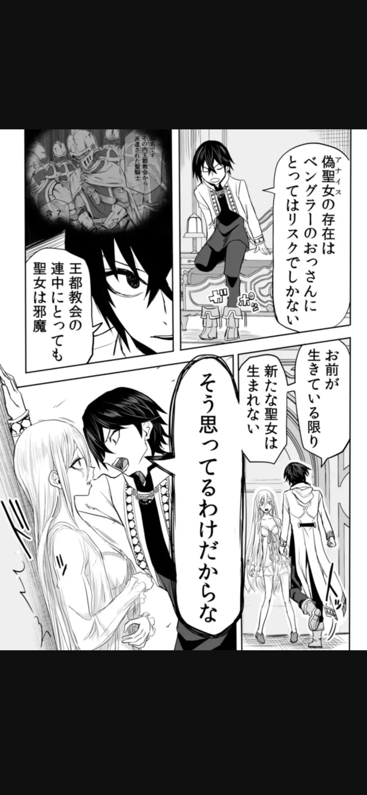 Renai Manual Ch 9-16 - Page 240
