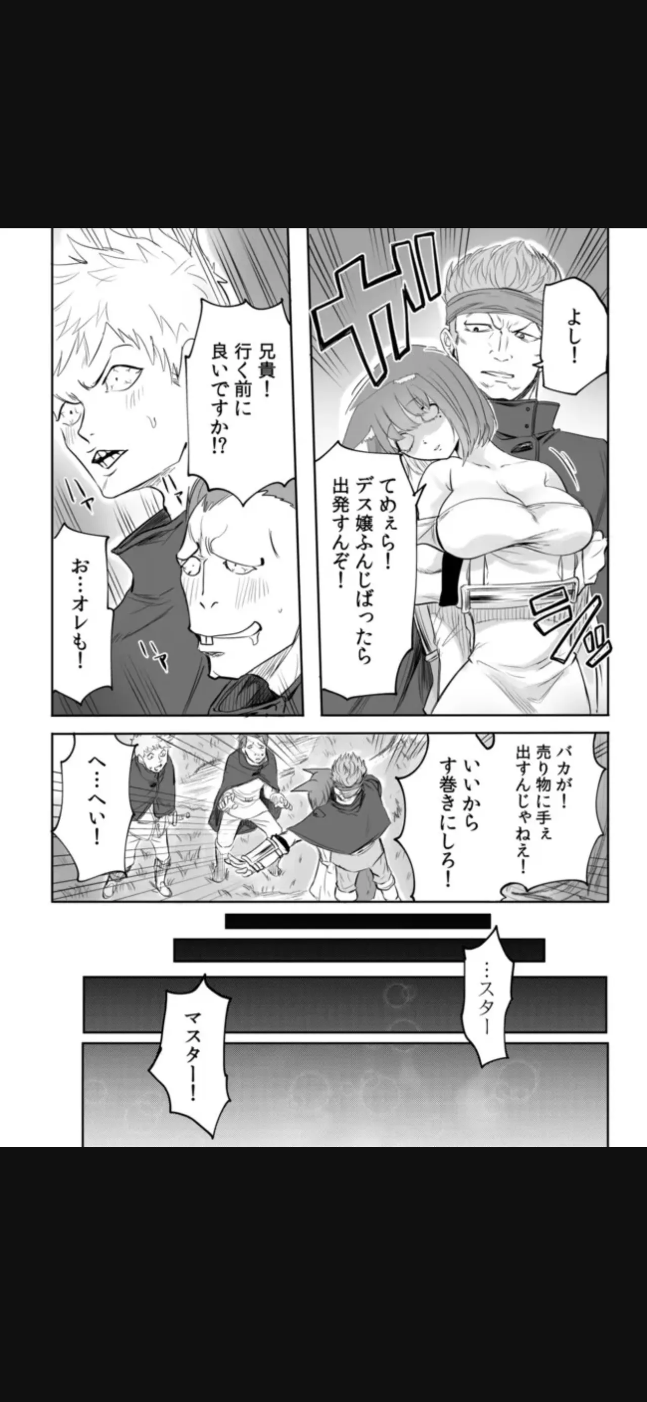 Renai Manual Ch 9-16 - Page 27