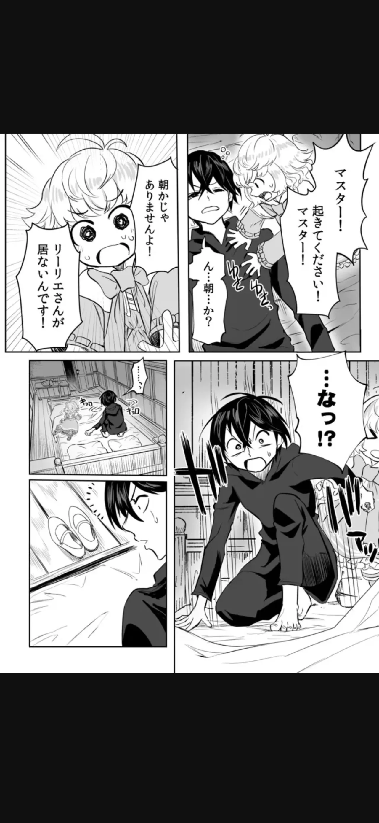 Page 28 of Renai Manual Ch 9-16