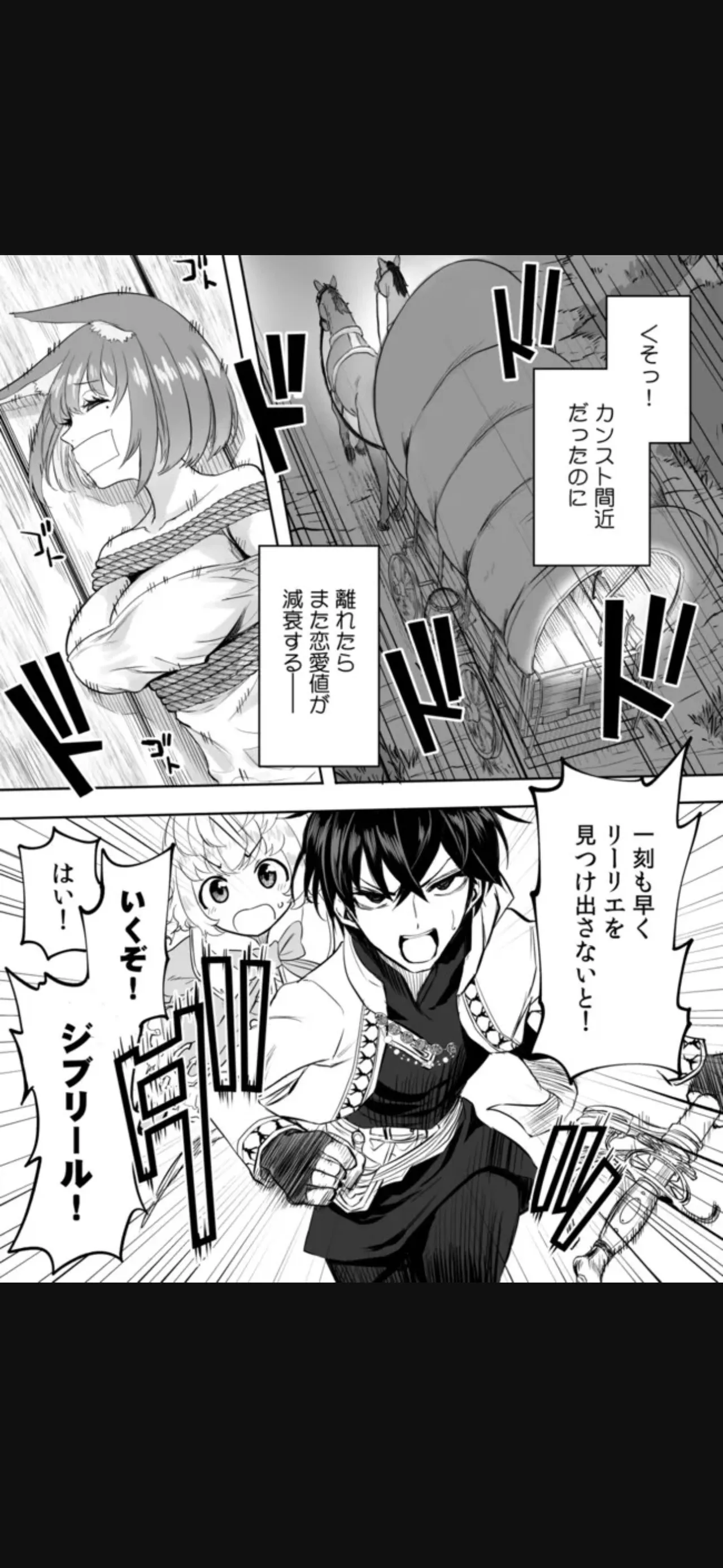 Renai Manual Ch 9-16 - Page 30