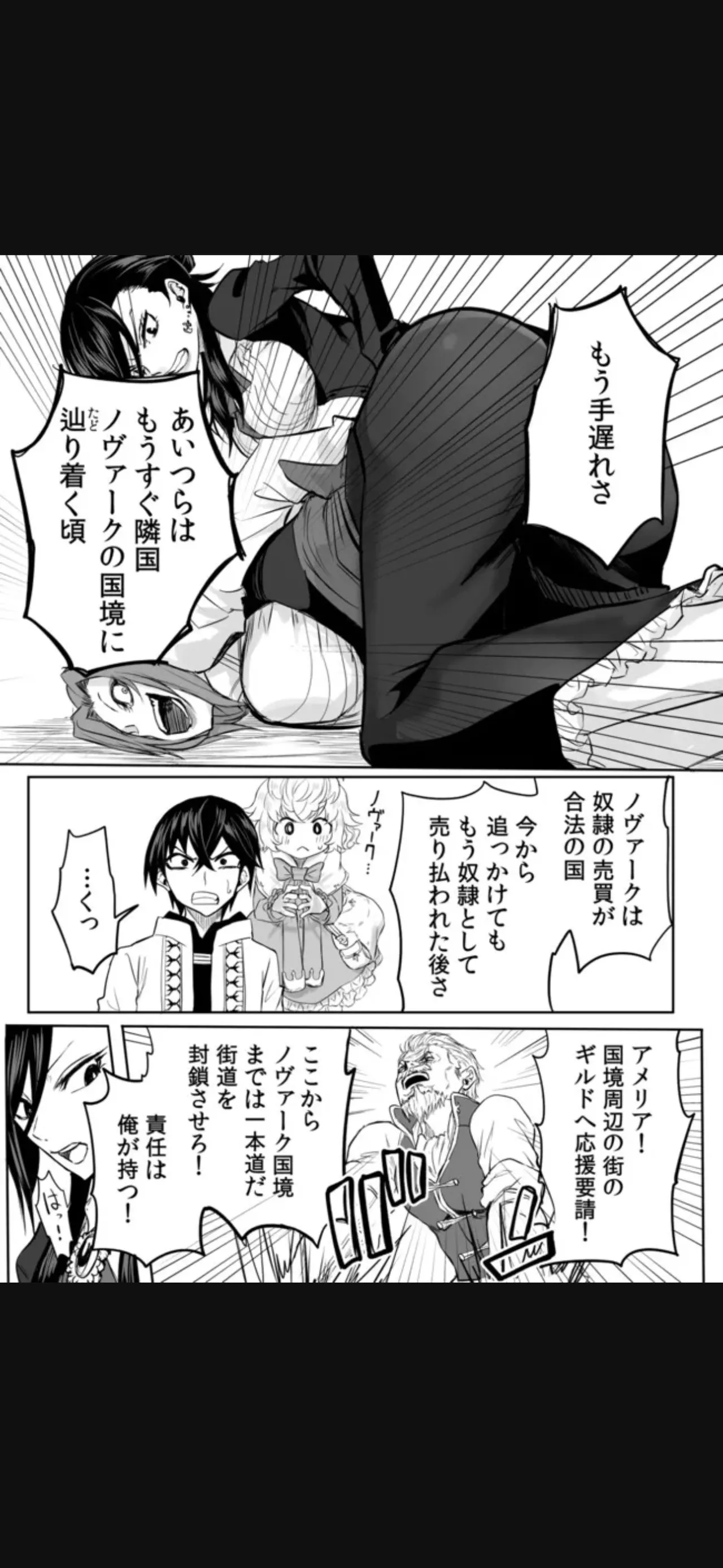 Renai Manual Ch 9-16 - Page 41