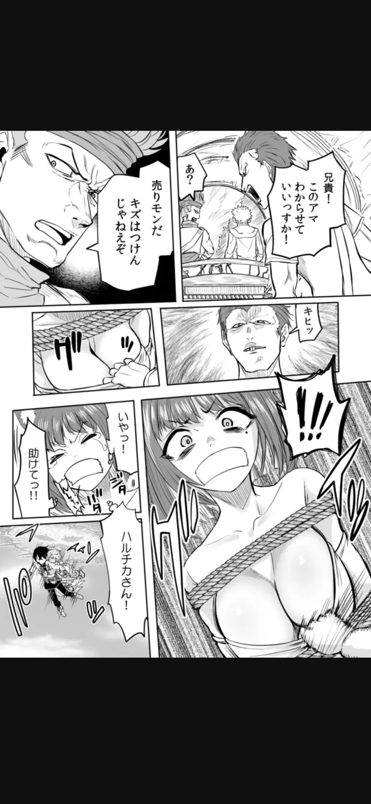 Page 45 of Renai Manual Ch 9-16