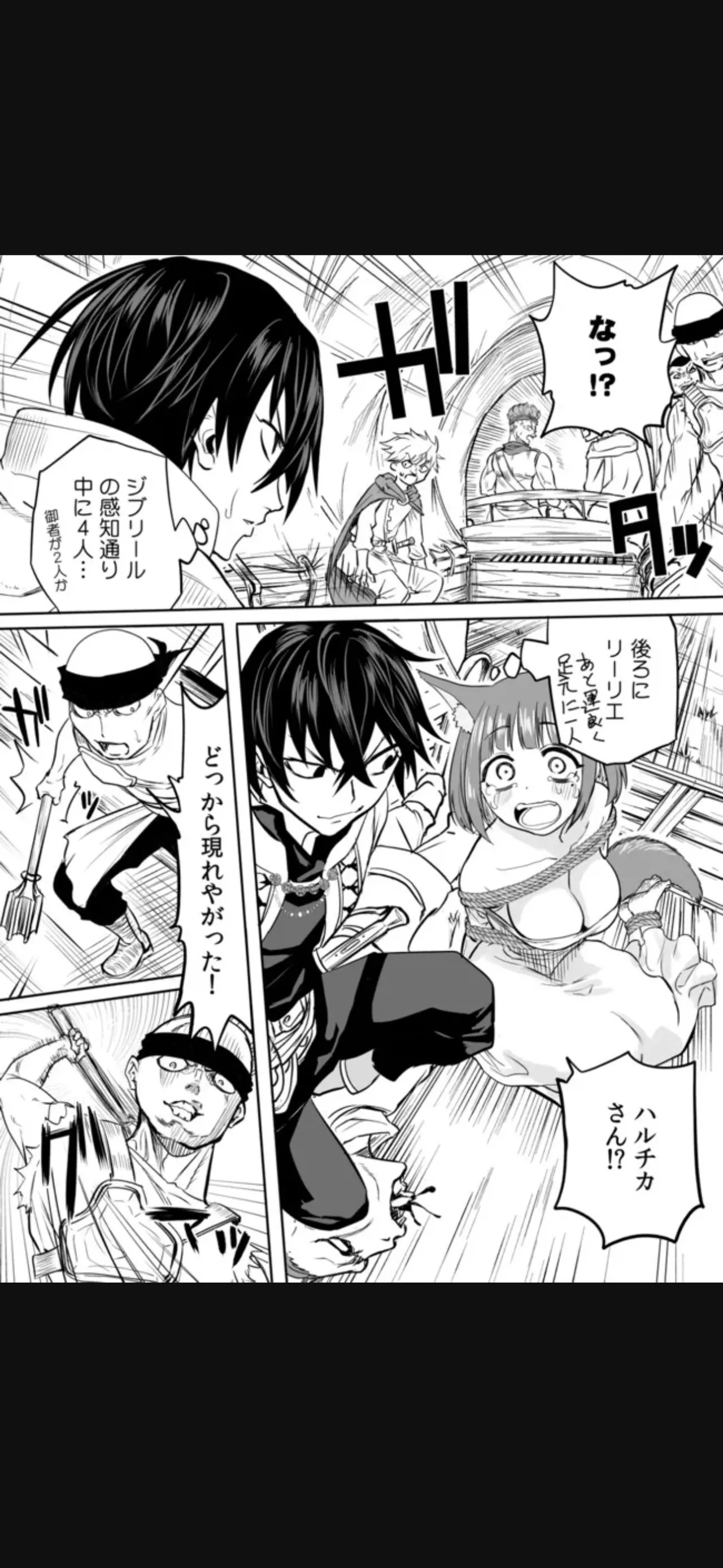 Renai Manual Ch 9-16 - Page 49