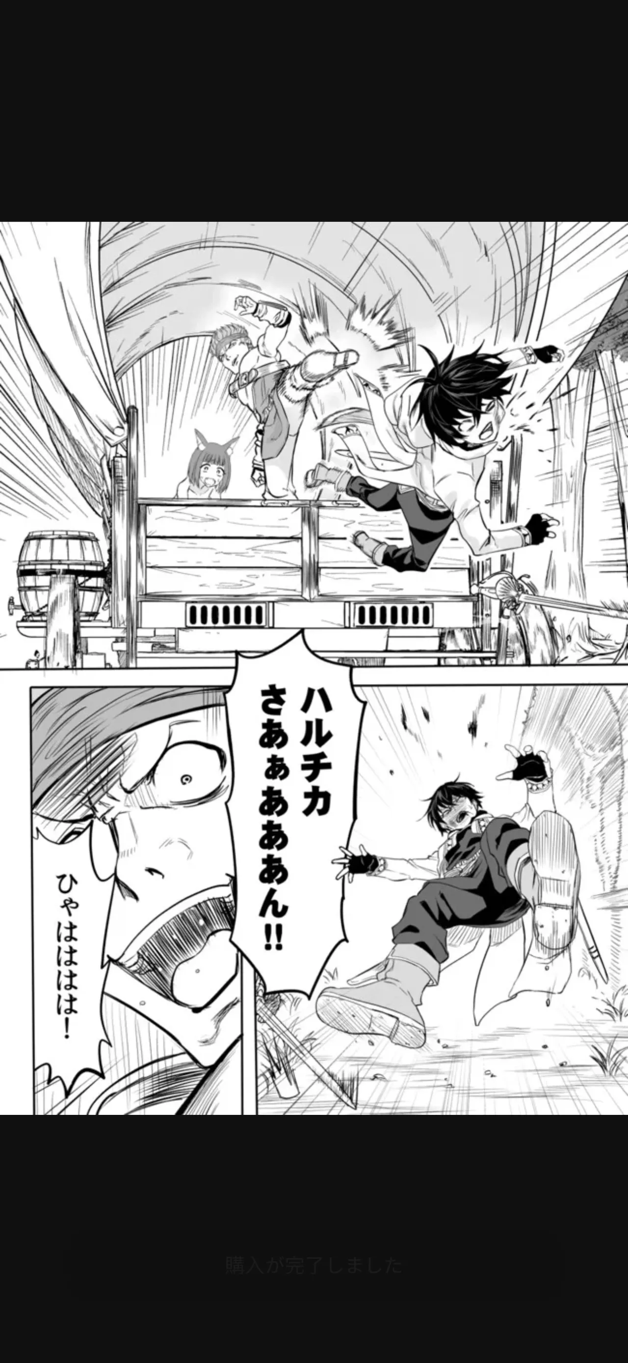 Renai Manual Ch 9-16 - Page 55