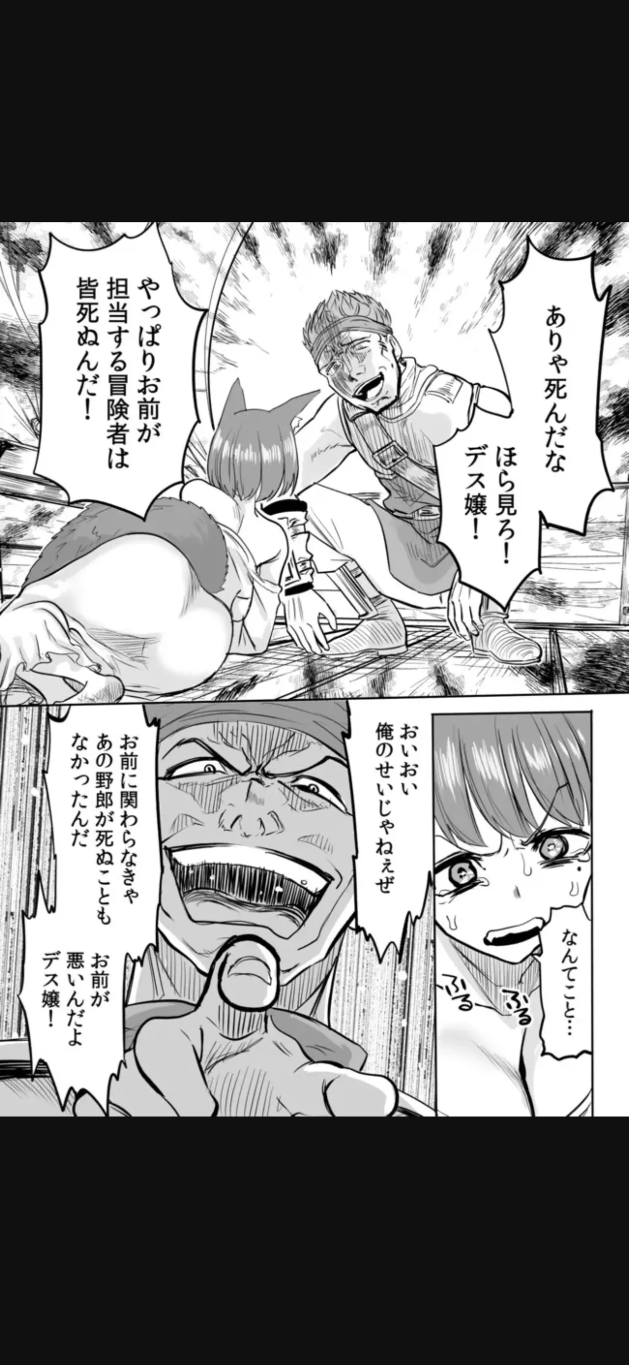 Renai Manual Ch 9-16 - Page 56