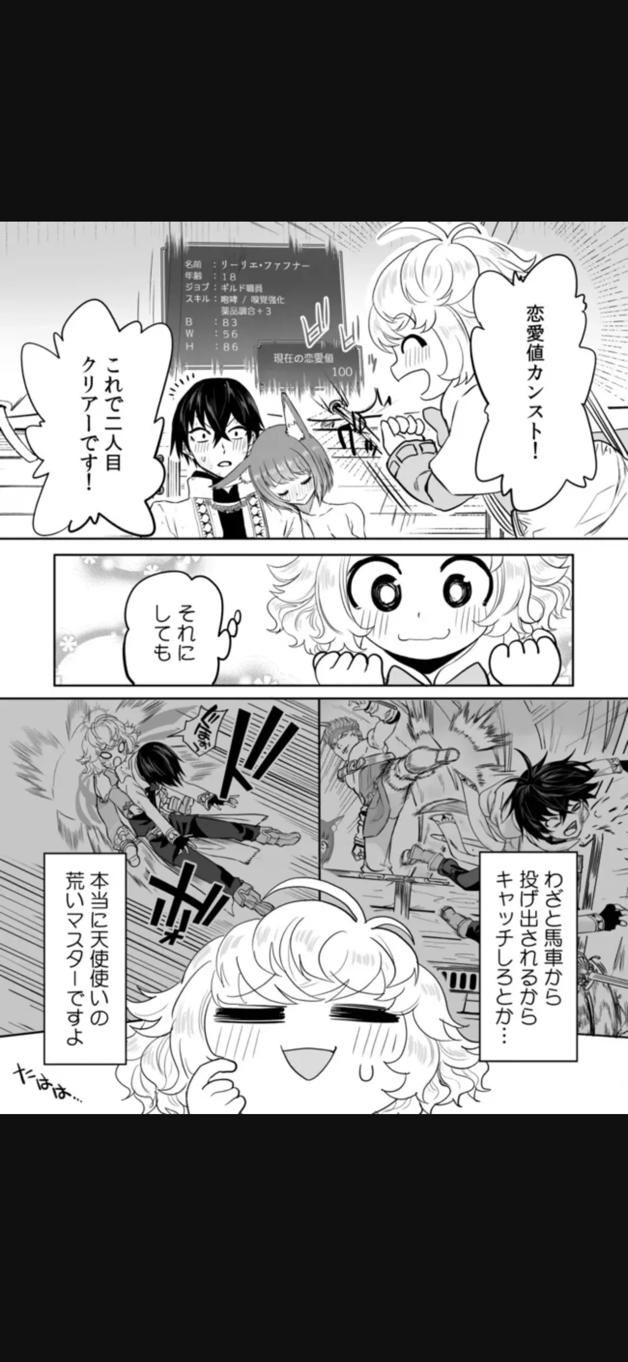 Renai Manual Ch 9-16 - Page 64