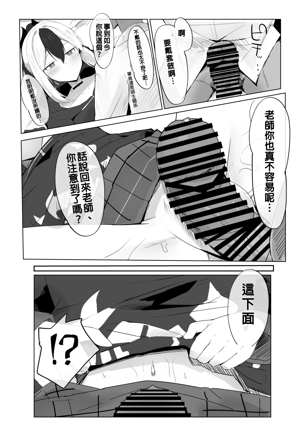 Kayoko Kizuna CounSto! | 佳代子・好感度・等級MAX! - Page 12