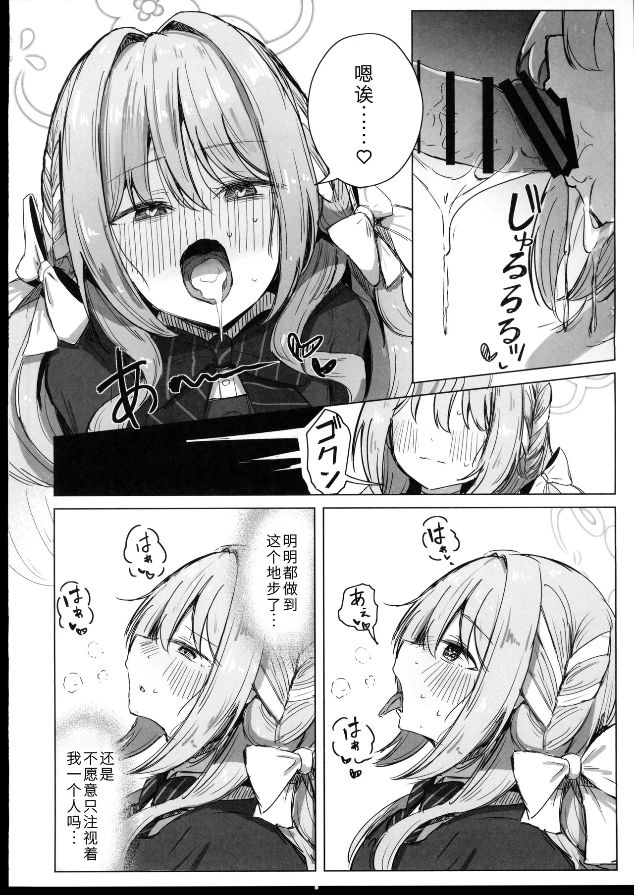 Yume nara Zenbu Gouhou desu kara - Page 23