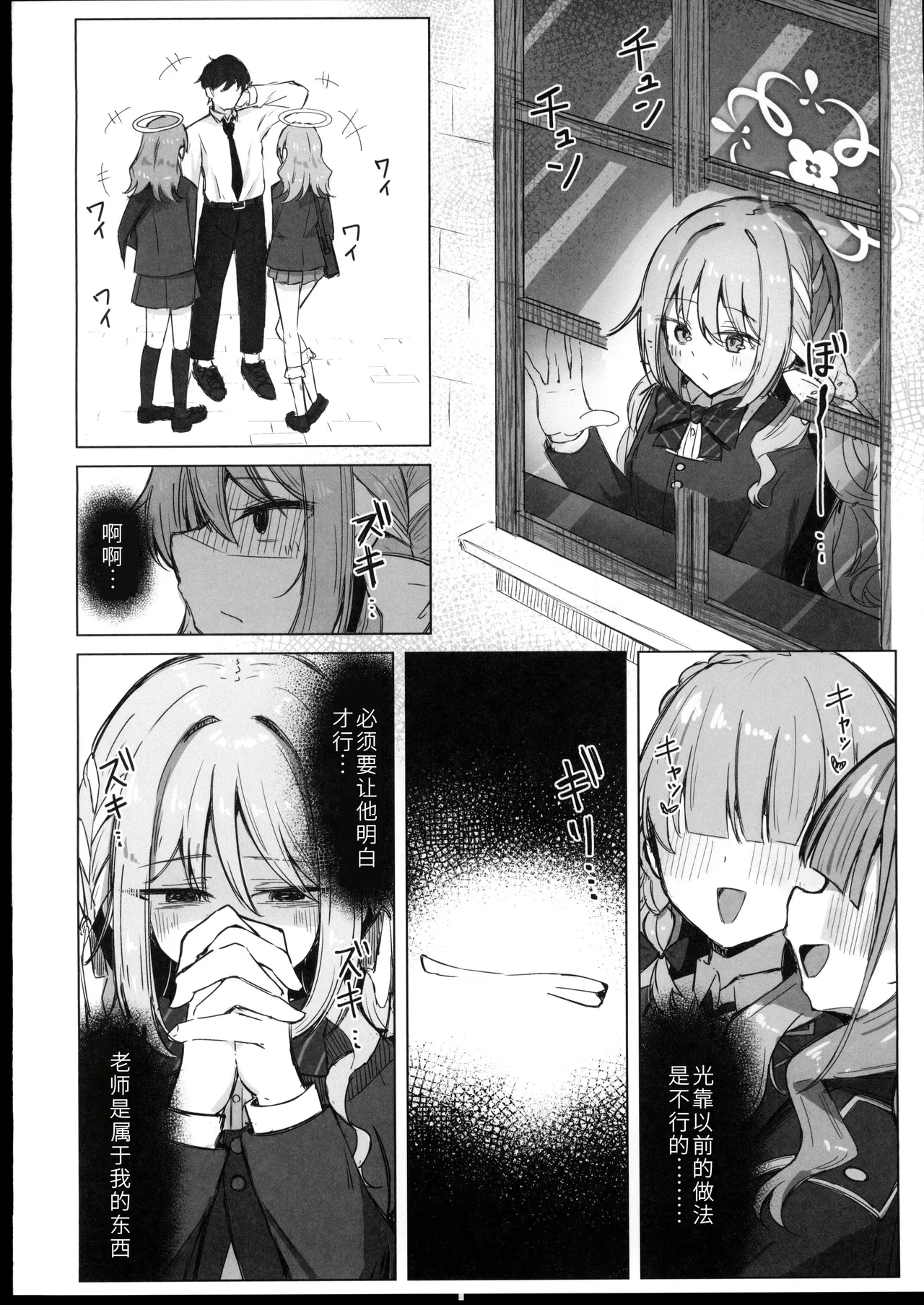 Yume nara Zenbu Gouhou desu kara - Page 25