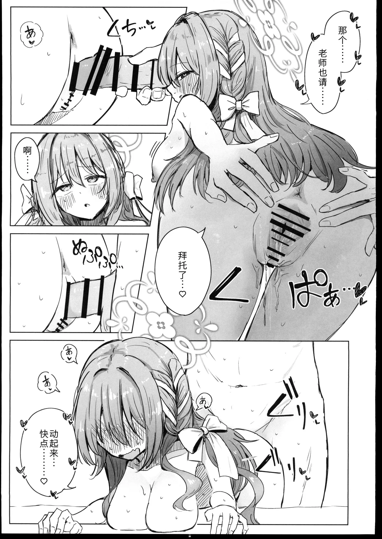 Yume nara Zenbu Gouhou desu kara - Page 32