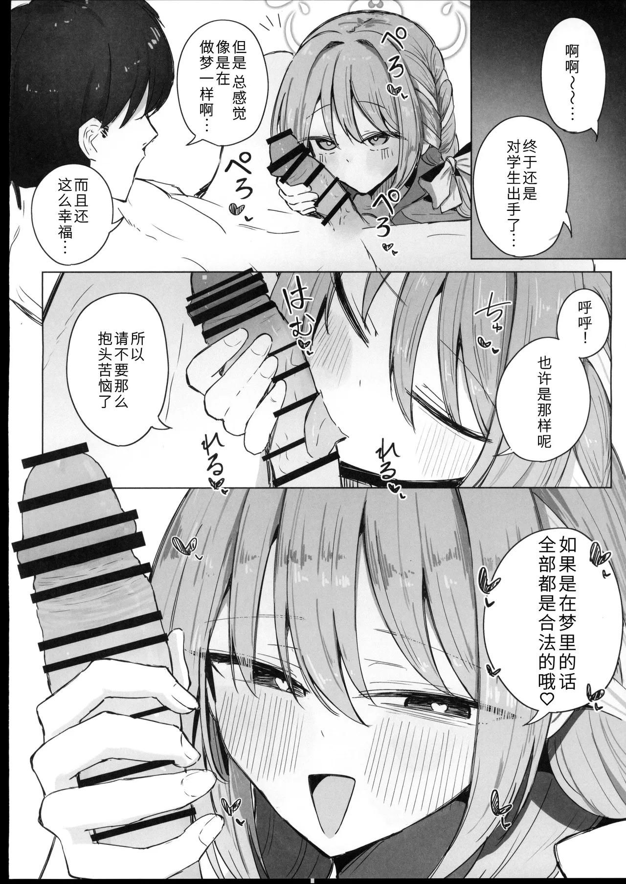 Yume nara Zenbu Gouhou desu kara - Page 37